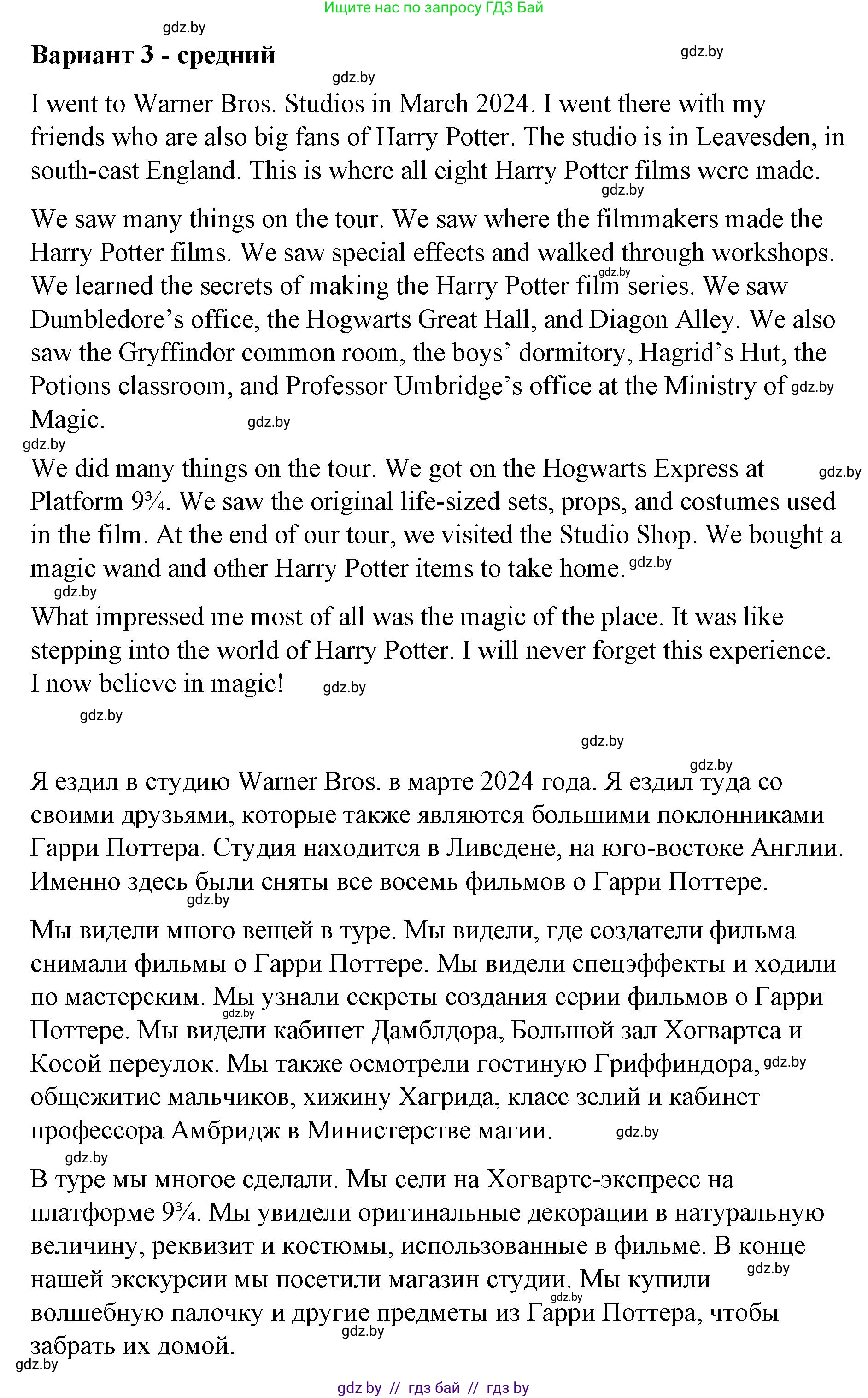 Английский язык (english), 6 класс Рабочая тетрадь (workbook), авторы: Демченко Наталья Валентиновна, Севрюкова Татьяна Юрьевна, Юхнель Наталья Валентиновна, Наумова Елена Георгиевна, Рыбалко О Н, Манешина А В, Маслёнченко Н А, Бушуева Эдите Владиславовна, издательство Аверсэв, Минск, 2020, зелёного цвета, Часть ( Part) 2, страница 124, номер 3, Решение 1 (продолжение 3)