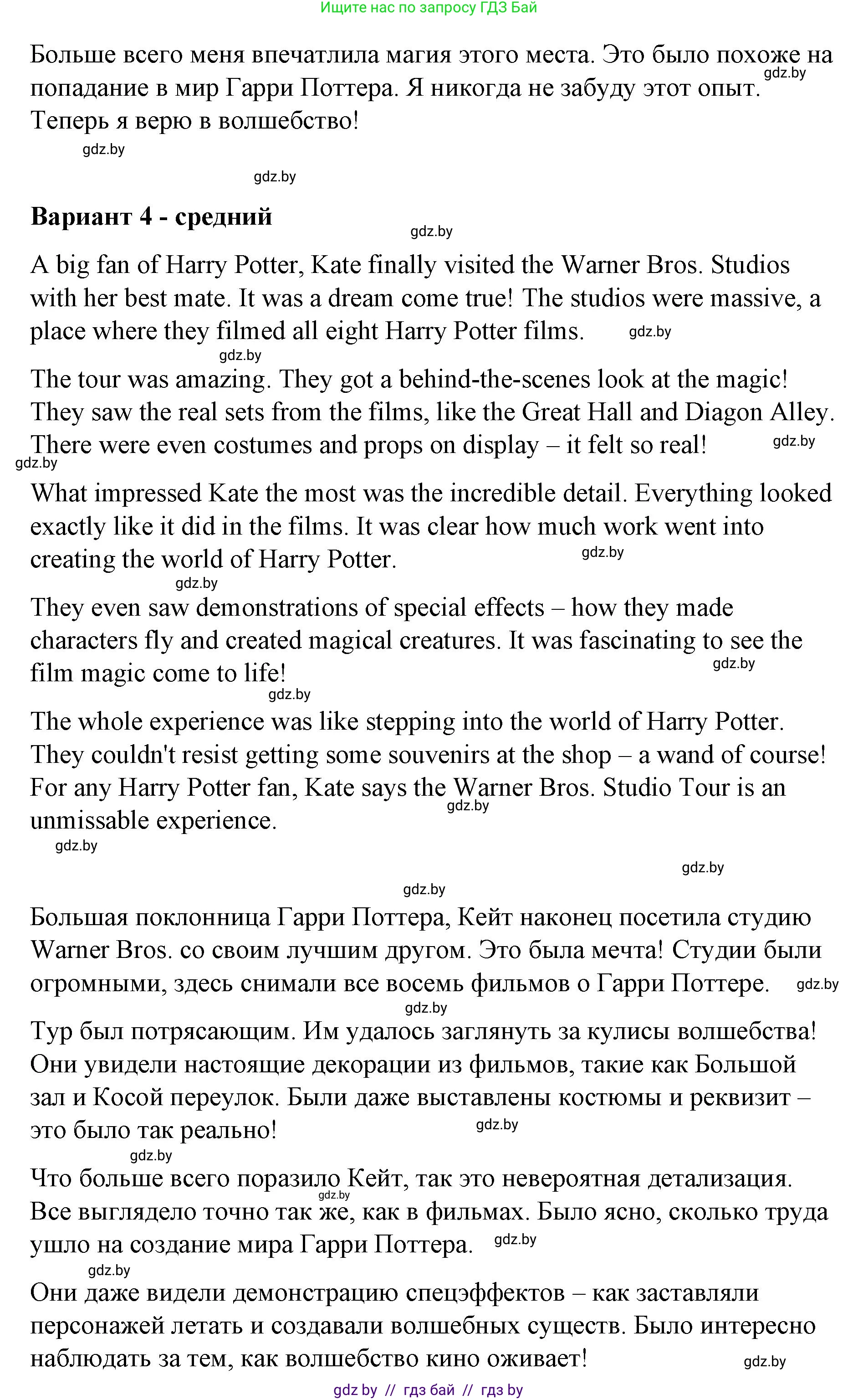 Английский язык (english), 6 класс Рабочая тетрадь (workbook), авторы: Демченко Наталья Валентиновна, Севрюкова Татьяна Юрьевна, Юхнель Наталья Валентиновна, Наумова Елена Георгиевна, Рыбалко О Н, Манешина А В, Маслёнченко Н А, Бушуева Эдите Владиславовна, издательство Аверсэв, Минск, 2020, зелёного цвета, Часть ( Part) 2, страница 124, номер 3, Решение 1 (продолжение 4)