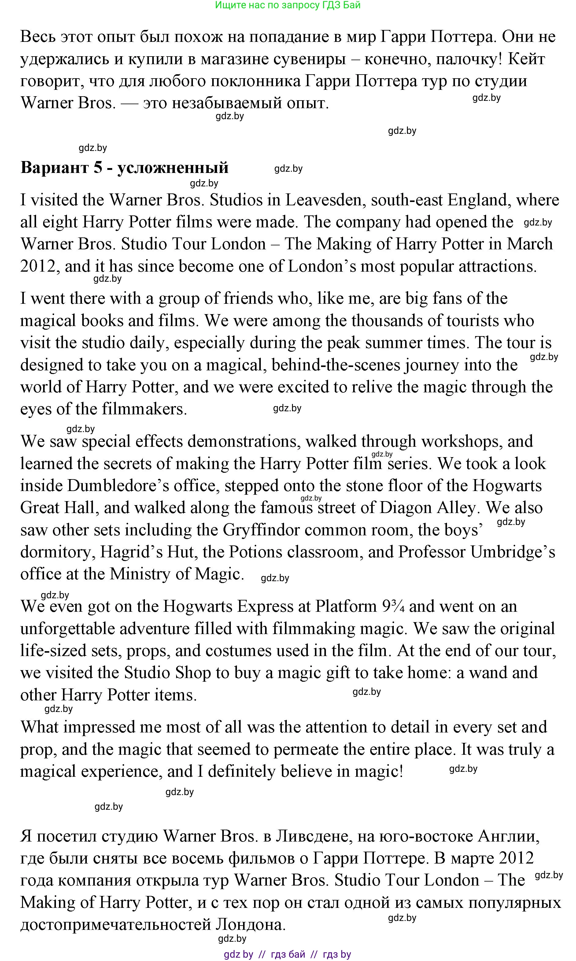 Английский язык (english), 6 класс Рабочая тетрадь (workbook), авторы: Демченко Наталья Валентиновна, Севрюкова Татьяна Юрьевна, Юхнель Наталья Валентиновна, Наумова Елена Георгиевна, Рыбалко О Н, Манешина А В, Маслёнченко Н А, Бушуева Эдите Владиславовна, издательство Аверсэв, Минск, 2020, зелёного цвета, Часть ( Part) 2, страница 124, номер 3, Решение 1 (продолжение 5)