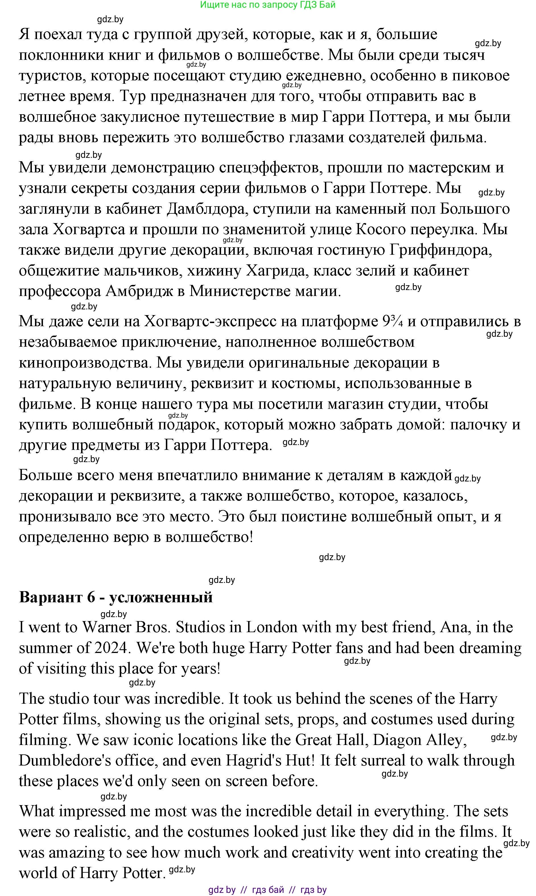 Английский язык (english), 6 класс Рабочая тетрадь (workbook), авторы: Демченко Наталья Валентиновна, Севрюкова Татьяна Юрьевна, Юхнель Наталья Валентиновна, Наумова Елена Георгиевна, Рыбалко О Н, Манешина А В, Маслёнченко Н А, Бушуева Эдите Владиславовна, издательство Аверсэв, Минск, 2020, зелёного цвета, Часть ( Part) 2, страница 124, номер 3, Решение 1 (продолжение 6)