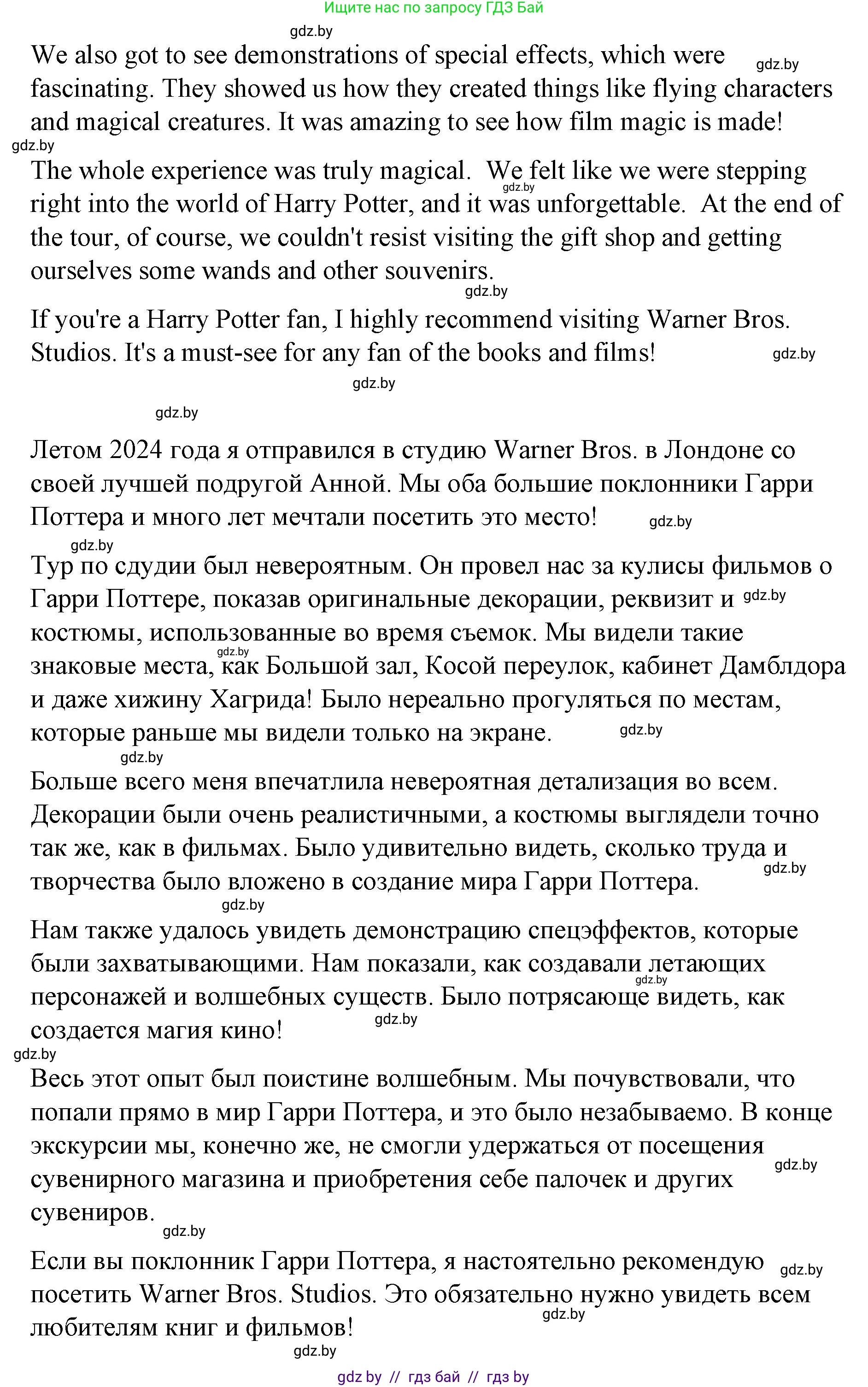 Английский язык (english), 6 класс Рабочая тетрадь (workbook), авторы: Демченко Наталья Валентиновна, Севрюкова Татьяна Юрьевна, Юхнель Наталья Валентиновна, Наумова Елена Георгиевна, Рыбалко О Н, Манешина А В, Маслёнченко Н А, Бушуева Эдите Владиславовна, издательство Аверсэв, Минск, 2020, зелёного цвета, Часть ( Part) 2, страница 124, номер 3, Решение 1 (продолжение 7)