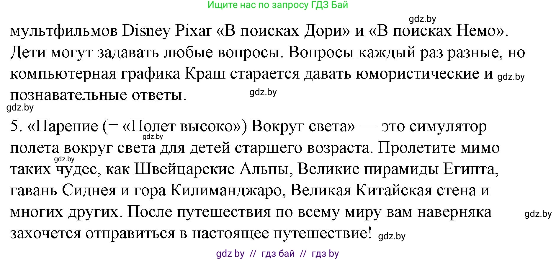 Английский язык (english), 6 класс Рабочая тетрадь (workbook), авторы: Демченко Наталья Валентиновна, Севрюкова Татьяна Юрьевна, Юхнель Наталья Валентиновна, Наумова Елена Георгиевна, Рыбалко О Н, Манешина А В, Маслёнченко Н А, Бушуева Эдите Владиславовна, издательство Аверсэв, Минск, 2020, зелёного цвета, Часть ( Part) 2, страница 124, номер 1, Решение 1 (продолжение 2)