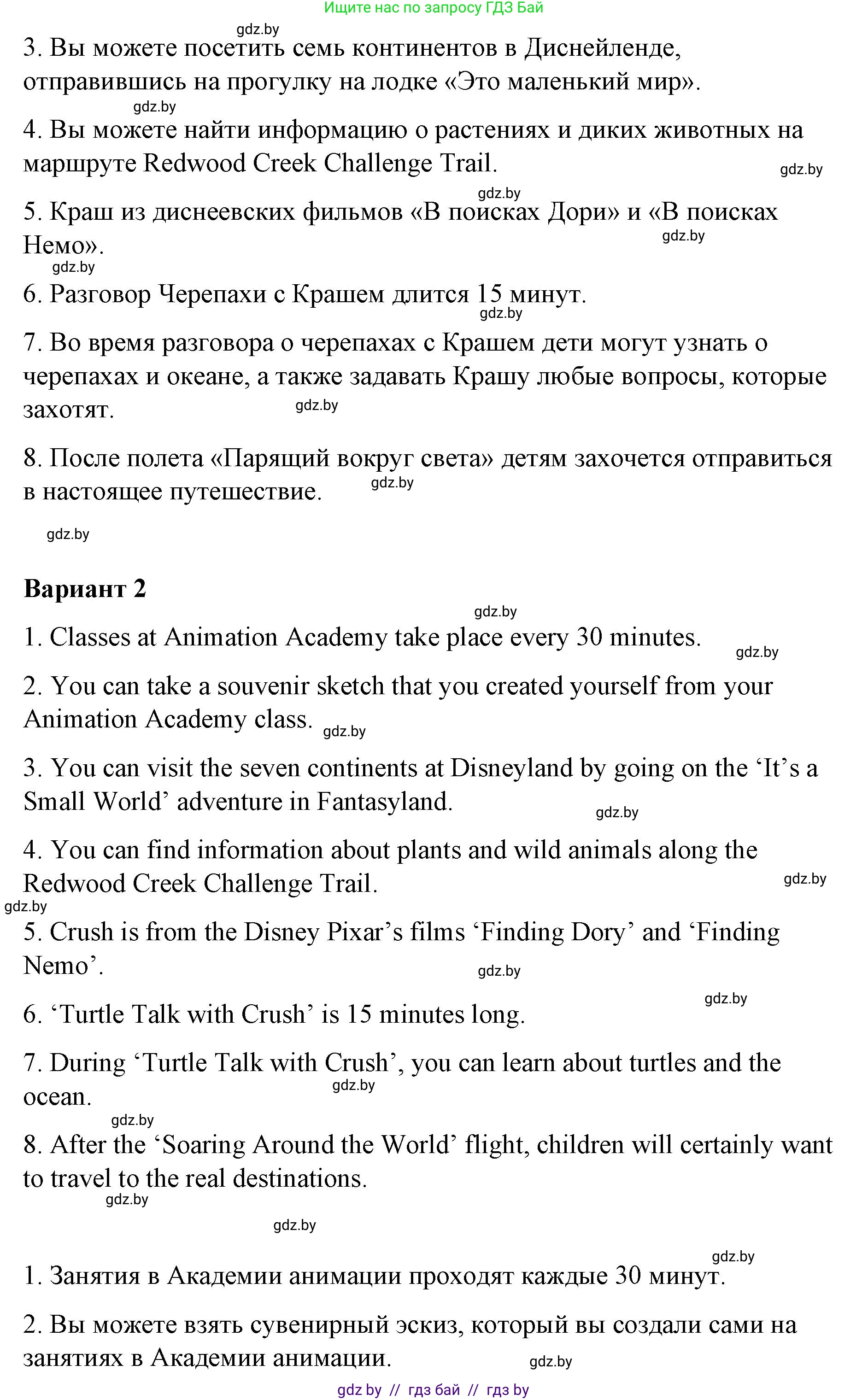 Английский язык (english), 6 класс Рабочая тетрадь (workbook), авторы: Демченко Наталья Валентиновна, Севрюкова Татьяна Юрьевна, Юхнель Наталья Валентиновна, Наумова Елена Георгиевна, Рыбалко О Н, Манешина А В, Маслёнченко Н А, Бушуева Эдите Владиславовна, издательство Аверсэв, Минск, 2020, зелёного цвета, Часть ( Part) 2, страница 126, номер 3, Решение 1 (продолжение 2)