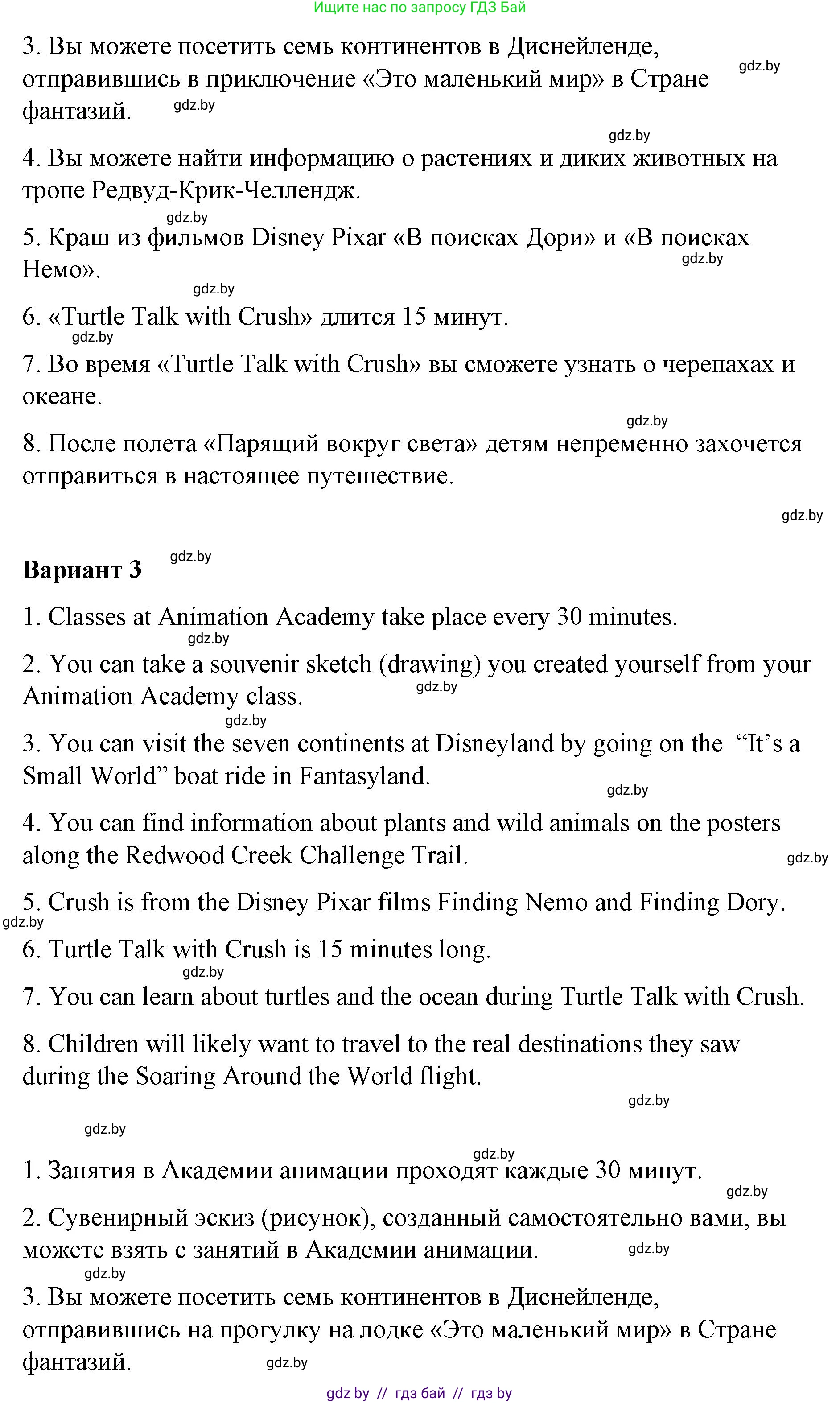 Английский язык (english), 6 класс Рабочая тетрадь (workbook), авторы: Демченко Наталья Валентиновна, Севрюкова Татьяна Юрьевна, Юхнель Наталья Валентиновна, Наумова Елена Георгиевна, Рыбалко О Н, Манешина А В, Маслёнченко Н А, Бушуева Эдите Владиславовна, издательство Аверсэв, Минск, 2020, зелёного цвета, Часть ( Part) 2, страница 126, номер 3, Решение 1 (продолжение 3)