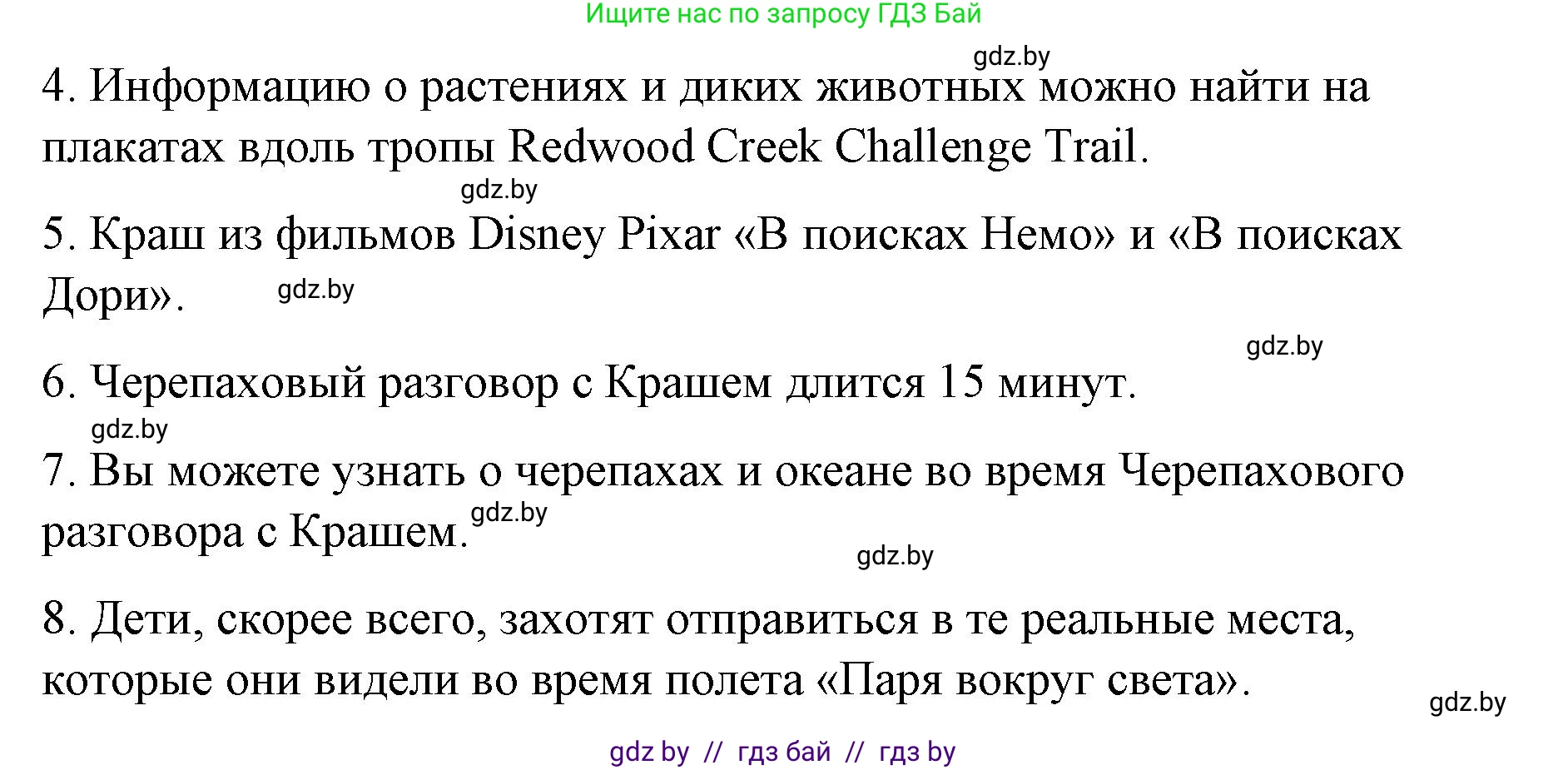 Английский язык (english), 6 класс Рабочая тетрадь (workbook), авторы: Демченко Наталья Валентиновна, Севрюкова Татьяна Юрьевна, Юхнель Наталья Валентиновна, Наумова Елена Георгиевна, Рыбалко О Н, Манешина А В, Маслёнченко Н А, Бушуева Эдите Владиславовна, издательство Аверсэв, Минск, 2020, зелёного цвета, Часть ( Part) 2, страница 126, номер 3, Решение 1 (продолжение 4)