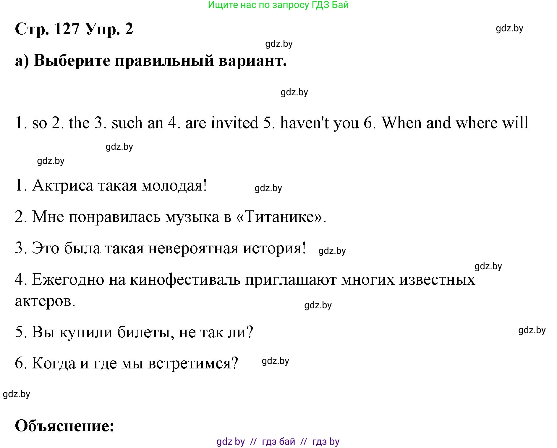 Английский язык (english), 6 класс Рабочая тетрадь (workbook), авторы: Демченко Наталья Валентиновна, Севрюкова Татьяна Юрьевна, Юхнель Наталья Валентиновна, Наумова Елена Георгиевна, Рыбалко О Н, Манешина А В, Маслёнченко Н А, Бушуева Эдите Владиславовна, издательство Аверсэв, Минск, 2020, зелёного цвета, Часть ( Part) 2, страница 127, номер 2, Решение 1