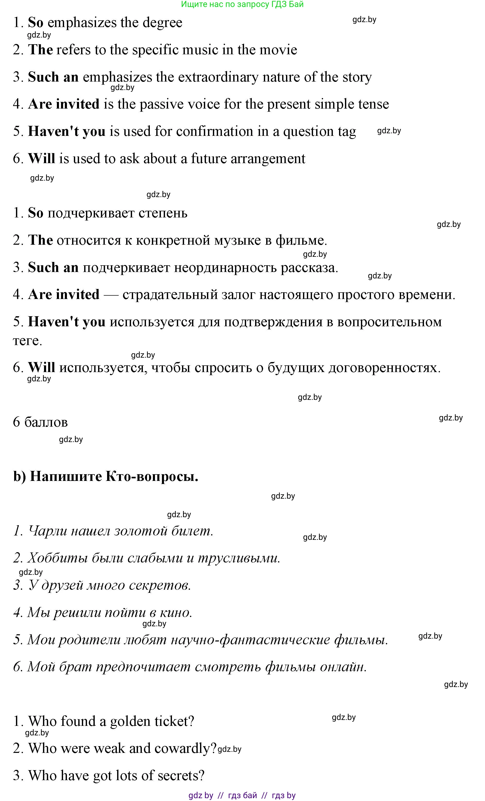Английский язык (english), 6 класс Рабочая тетрадь (workbook), авторы: Демченко Наталья Валентиновна, Севрюкова Татьяна Юрьевна, Юхнель Наталья Валентиновна, Наумова Елена Георгиевна, Рыбалко О Н, Манешина А В, Маслёнченко Н А, Бушуева Эдите Владиславовна, издательство Аверсэв, Минск, 2020, зелёного цвета, Часть ( Part) 2, страница 127, номер 2, Решение 1 (продолжение 2)