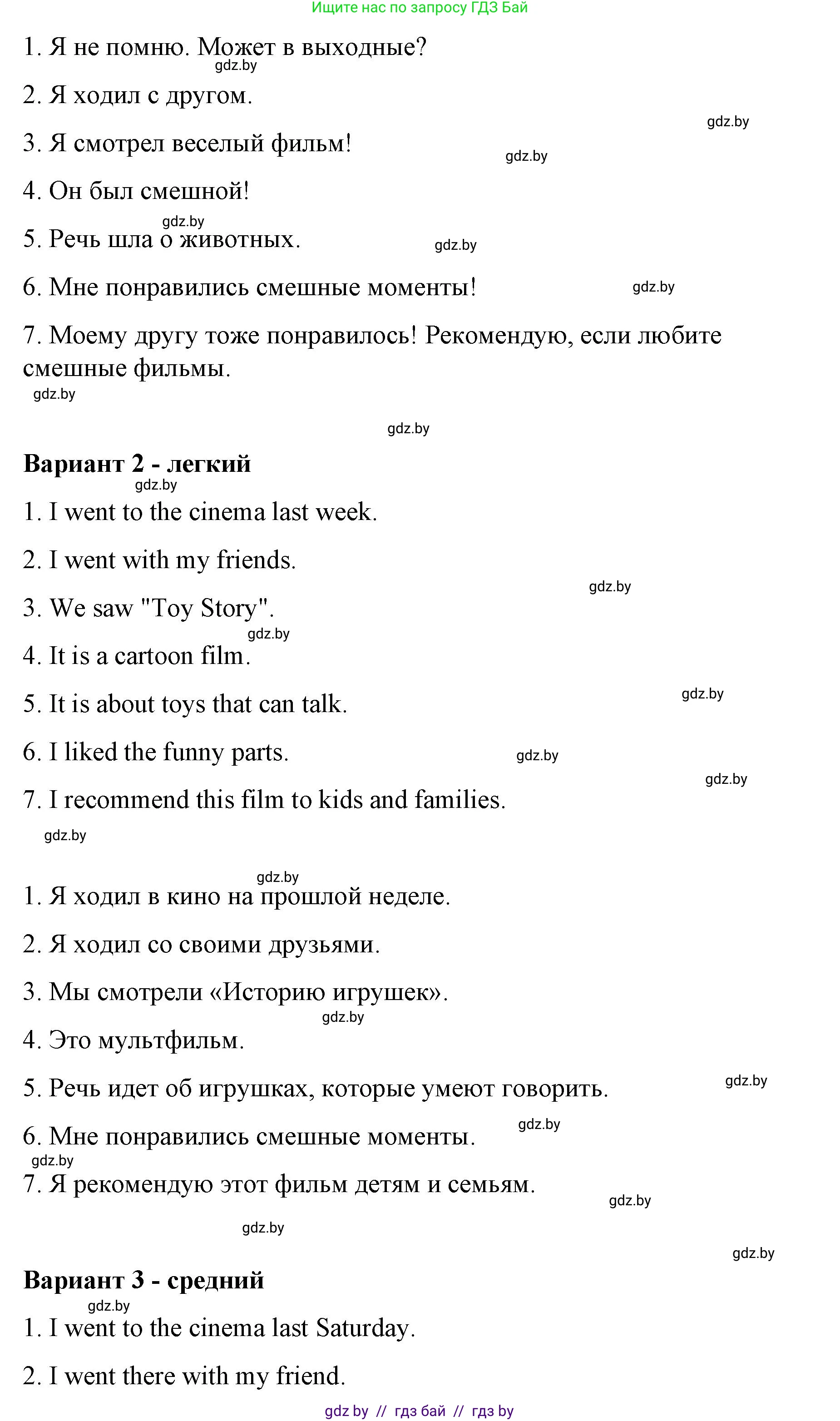 Английский язык (english), 6 класс Рабочая тетрадь (workbook), авторы: Демченко Наталья Валентиновна, Севрюкова Татьяна Юрьевна, Юхнель Наталья Валентиновна, Наумова Елена Георгиевна, Рыбалко О Н, Манешина А В, Маслёнченко Н А, Бушуева Эдите Владиславовна, издательство Аверсэв, Минск, 2020, зелёного цвета, Часть ( Part) 2, страница 128, номер 3, Решение 1 (продолжение 2)