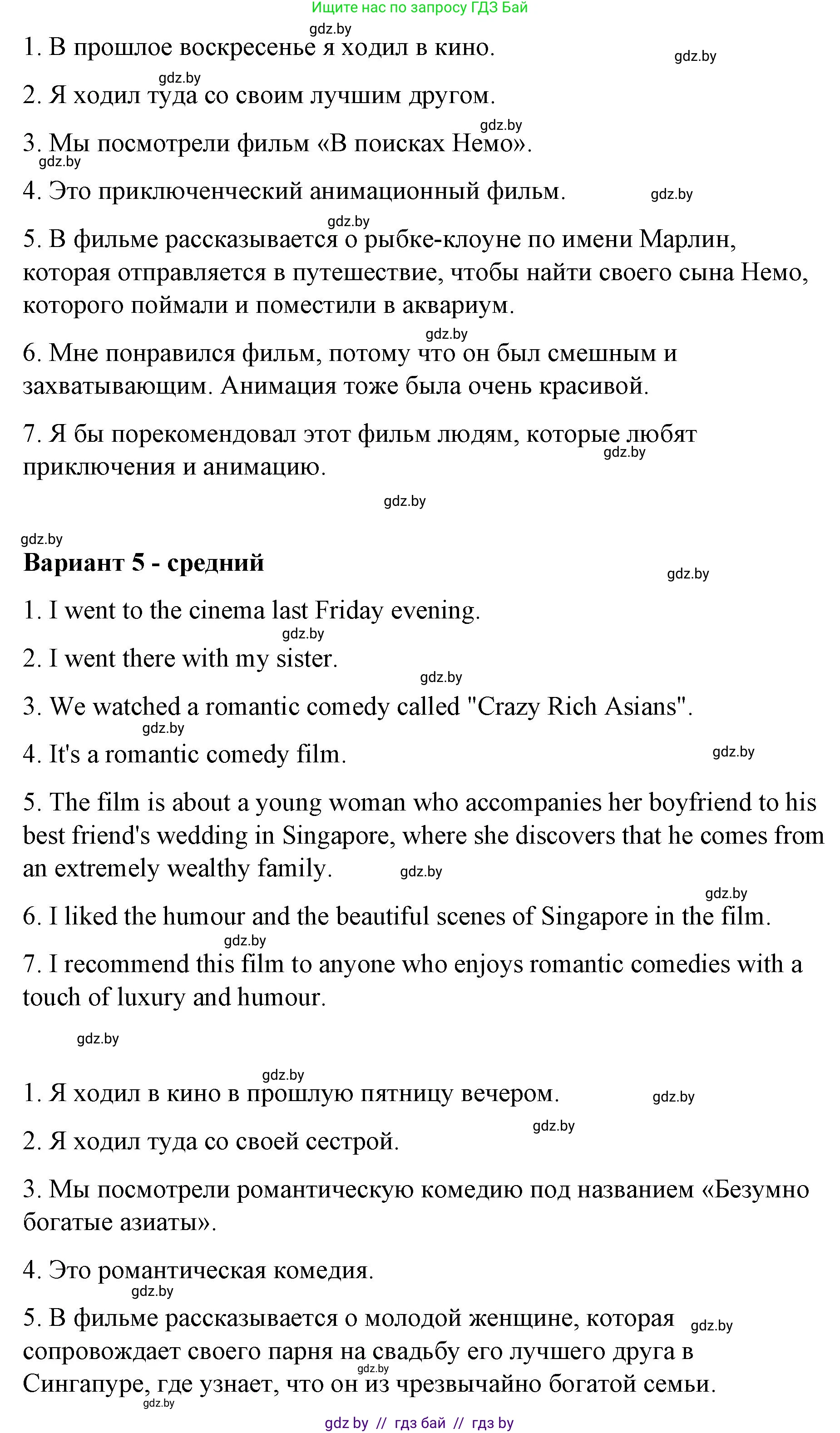 Английский язык (english), 6 класс Рабочая тетрадь (workbook), авторы: Демченко Наталья Валентиновна, Севрюкова Татьяна Юрьевна, Юхнель Наталья Валентиновна, Наумова Елена Георгиевна, Рыбалко О Н, Манешина А В, Маслёнченко Н А, Бушуева Эдите Владиславовна, издательство Аверсэв, Минск, 2020, зелёного цвета, Часть ( Part) 2, страница 128, номер 3, Решение 1 (продолжение 4)