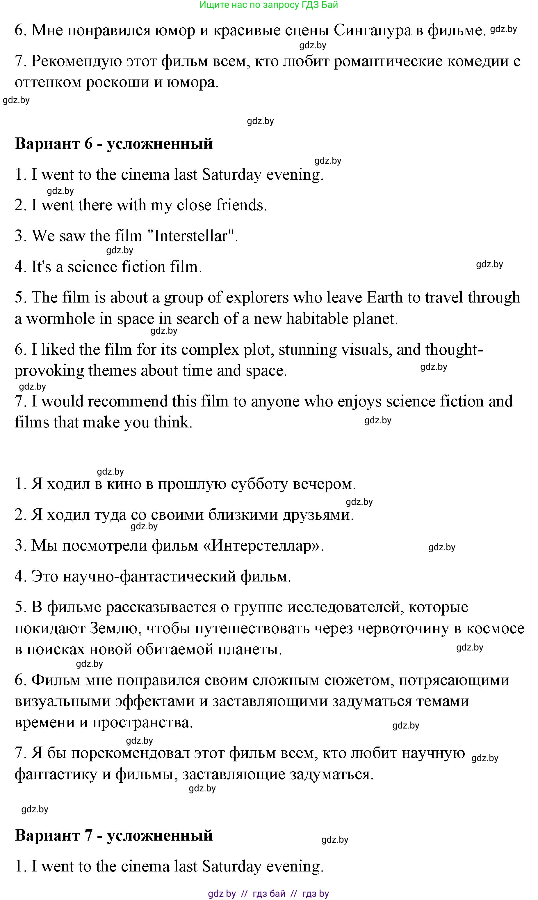 Английский язык (english), 6 класс Рабочая тетрадь (workbook), авторы: Демченко Наталья Валентиновна, Севрюкова Татьяна Юрьевна, Юхнель Наталья Валентиновна, Наумова Елена Георгиевна, Рыбалко О Н, Манешина А В, Маслёнченко Н А, Бушуева Эдите Владиславовна, издательство Аверсэв, Минск, 2020, зелёного цвета, Часть ( Part) 2, страница 128, номер 3, Решение 1 (продолжение 5)