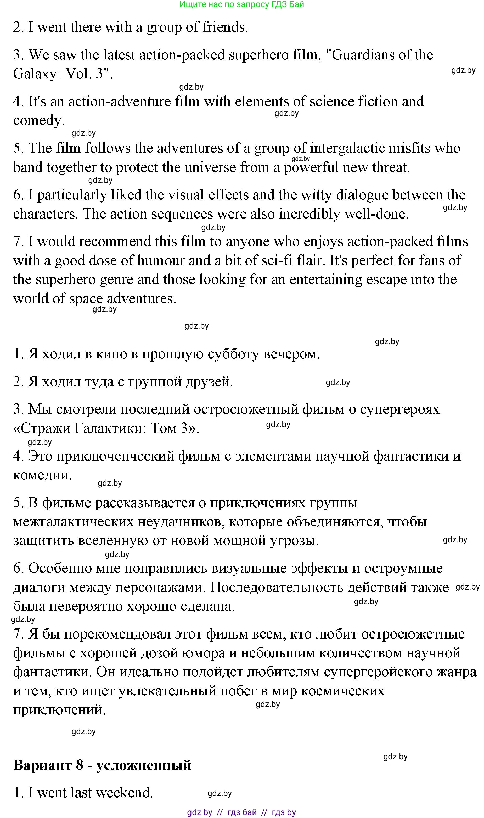 Английский язык (english), 6 класс Рабочая тетрадь (workbook), авторы: Демченко Наталья Валентиновна, Севрюкова Татьяна Юрьевна, Юхнель Наталья Валентиновна, Наумова Елена Георгиевна, Рыбалко О Н, Манешина А В, Маслёнченко Н А, Бушуева Эдите Владиславовна, издательство Аверсэв, Минск, 2020, зелёного цвета, Часть ( Part) 2, страница 128, номер 3, Решение 1 (продолжение 6)