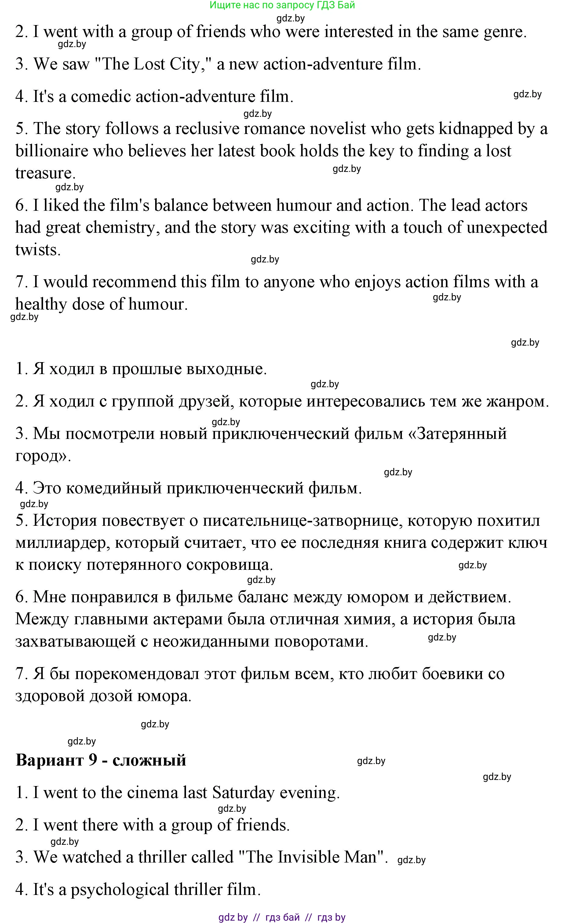 Английский язык (english), 6 класс Рабочая тетрадь (workbook), авторы: Демченко Наталья Валентиновна, Севрюкова Татьяна Юрьевна, Юхнель Наталья Валентиновна, Наумова Елена Георгиевна, Рыбалко О Н, Манешина А В, Маслёнченко Н А, Бушуева Эдите Владиславовна, издательство Аверсэв, Минск, 2020, зелёного цвета, Часть ( Part) 2, страница 128, номер 3, Решение 1 (продолжение 7)