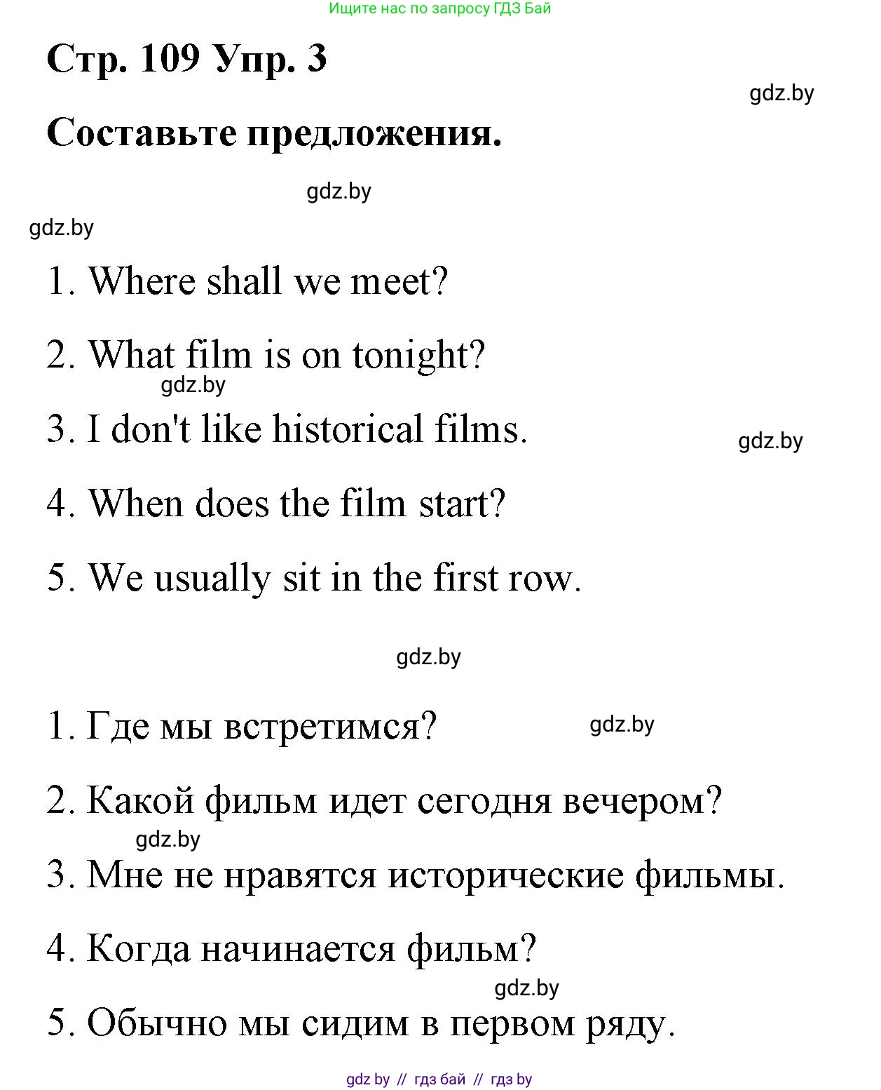 Английский язык (english), 6 класс Рабочая тетрадь (workbook), авторы: Демченко Наталья Валентиновна, Севрюкова Татьяна Юрьевна, Юхнель Наталья Валентиновна, Наумова Елена Георгиевна, Рыбалко О Н, Манешина А В, Маслёнченко Н А, Бушуева Эдите Владиславовна, издательство Аверсэв, Минск, 2020, зелёного цвета, Часть ( Part) 2, страница 109, номер 3, Решение 1