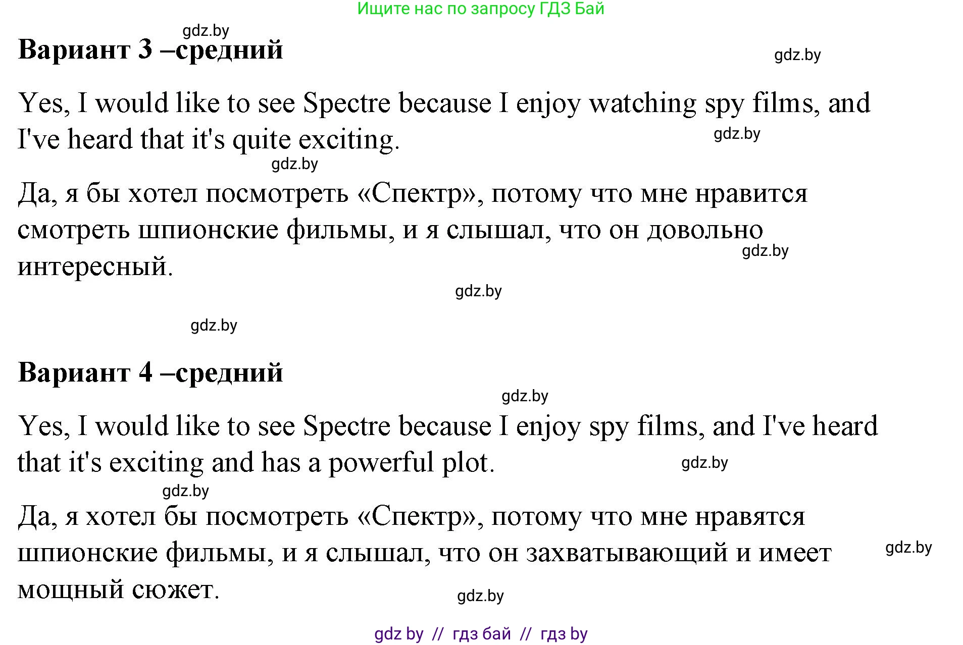 Английский язык (english), 6 класс Рабочая тетрадь (workbook), авторы: Демченко Наталья Валентиновна, Севрюкова Татьяна Юрьевна, Юхнель Наталья Валентиновна, Наумова Елена Георгиевна, Рыбалко О Н, Манешина А В, Маслёнченко Н А, Бушуева Эдите Владиславовна, издательство Аверсэв, Минск, 2020, зелёного цвета, Часть ( Part) 2, страница 109, номер 4, Решение 1 (продолжение 2)