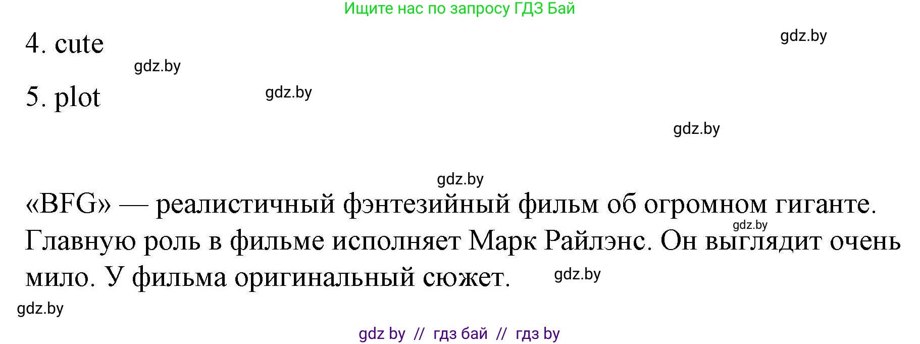 Английский язык (english), 6 класс Рабочая тетрадь (workbook), авторы: Демченко Наталья Валентиновна, Севрюкова Татьяна Юрьевна, Юхнель Наталья Валентиновна, Наумова Елена Георгиевна, Рыбалко О Н, Манешина А В, Маслёнченко Н А, Бушуева Эдите Владиславовна, издательство Аверсэв, Минск, 2020, зелёного цвета, Часть ( Part) 2, страница 110, номер 1, Решение 1 (продолжение 2)