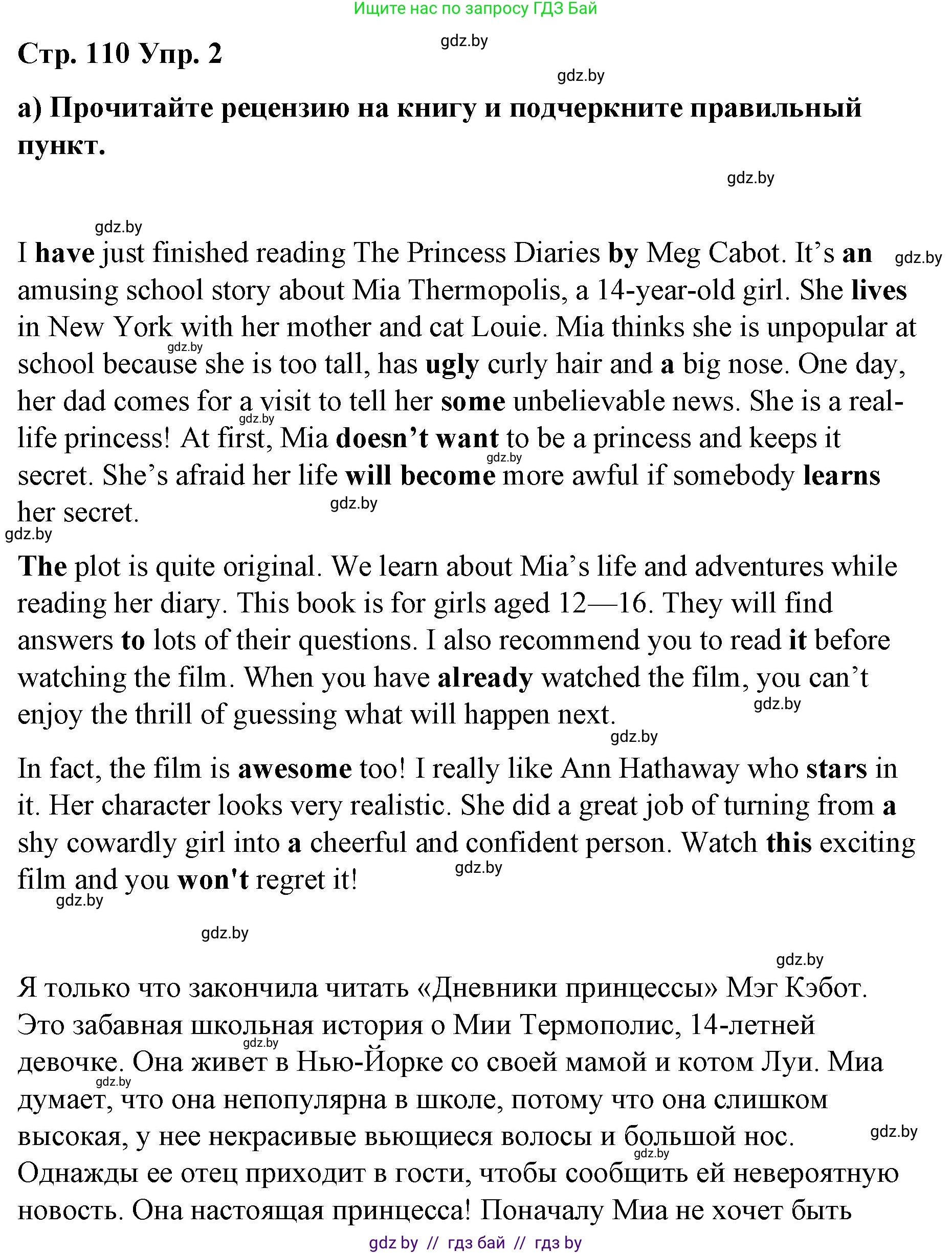 Английский язык (english), 6 класс Рабочая тетрадь (workbook), авторы: Демченко Наталья Валентиновна, Севрюкова Татьяна Юрьевна, Юхнель Наталья Валентиновна, Наумова Елена Георгиевна, Рыбалко О Н, Манешина А В, Маслёнченко Н А, Бушуева Эдите Владиславовна, издательство Аверсэв, Минск, 2020, зелёного цвета, Часть ( Part) 2, страница 110, номер 2, Решение 1