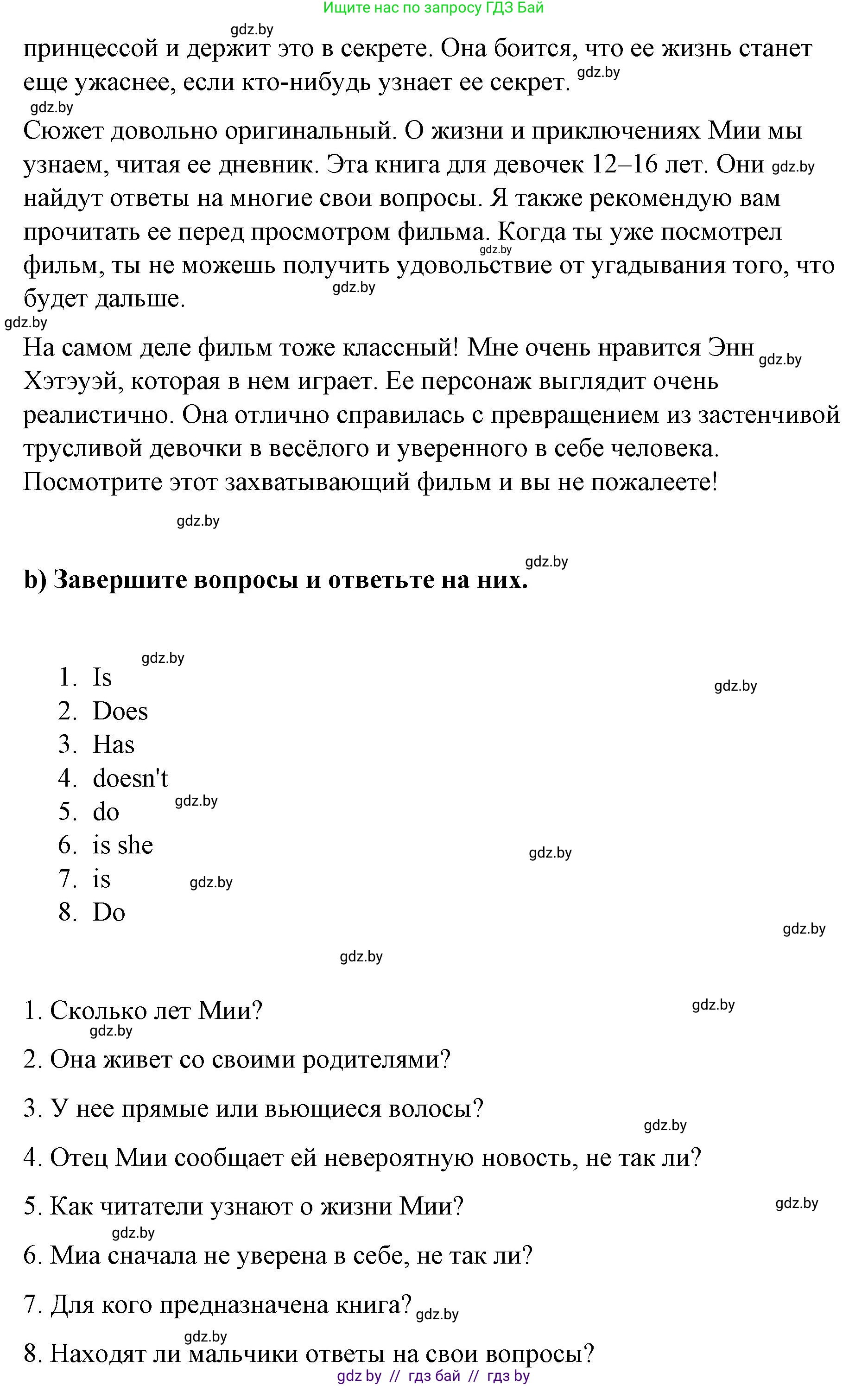 Английский язык (english), 6 класс Рабочая тетрадь (workbook), авторы: Демченко Наталья Валентиновна, Севрюкова Татьяна Юрьевна, Юхнель Наталья Валентиновна, Наумова Елена Георгиевна, Рыбалко О Н, Манешина А В, Маслёнченко Н А, Бушуева Эдите Владиславовна, издательство Аверсэв, Минск, 2020, зелёного цвета, Часть ( Part) 2, страница 110, номер 2, Решение 1 (продолжение 2)