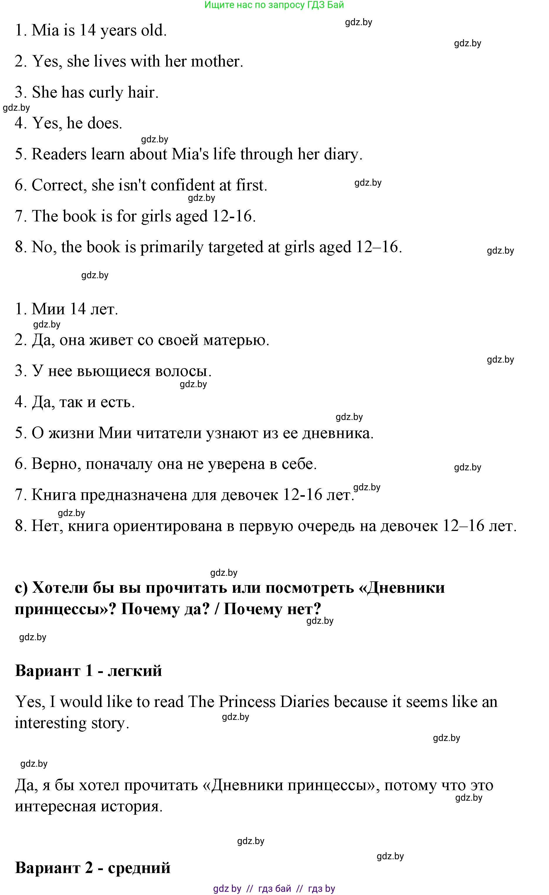 Английский язык (english), 6 класс Рабочая тетрадь (workbook), авторы: Демченко Наталья Валентиновна, Севрюкова Татьяна Юрьевна, Юхнель Наталья Валентиновна, Наумова Елена Георгиевна, Рыбалко О Н, Манешина А В, Маслёнченко Н А, Бушуева Эдите Владиславовна, издательство Аверсэв, Минск, 2020, зелёного цвета, Часть ( Part) 2, страница 110, номер 2, Решение 1 (продолжение 3)