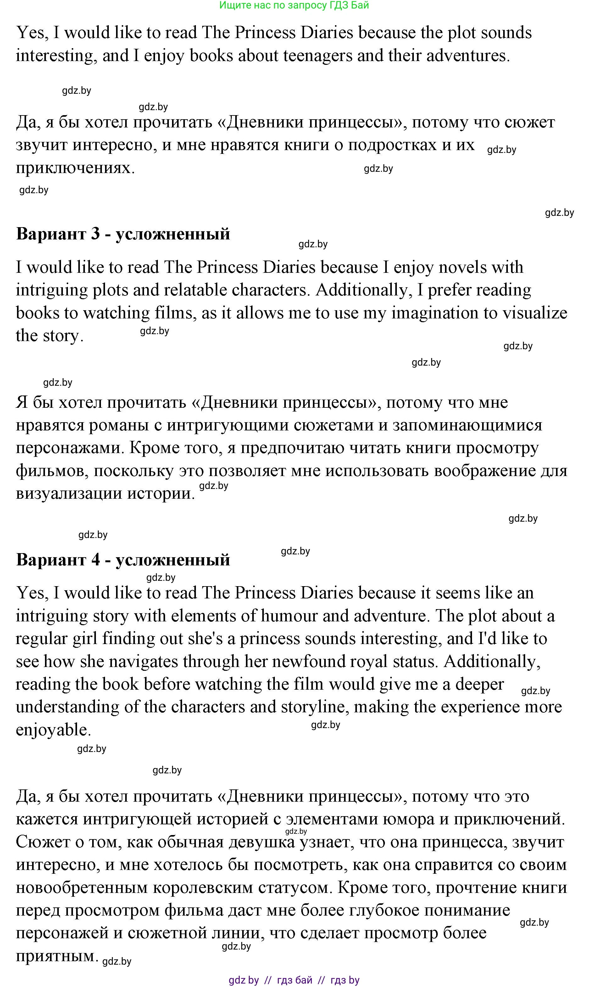 Английский язык (english), 6 класс Рабочая тетрадь (workbook), авторы: Демченко Наталья Валентиновна, Севрюкова Татьяна Юрьевна, Юхнель Наталья Валентиновна, Наумова Елена Георгиевна, Рыбалко О Н, Манешина А В, Маслёнченко Н А, Бушуева Эдите Владиславовна, издательство Аверсэв, Минск, 2020, зелёного цвета, Часть ( Part) 2, страница 110, номер 2, Решение 1 (продолжение 4)