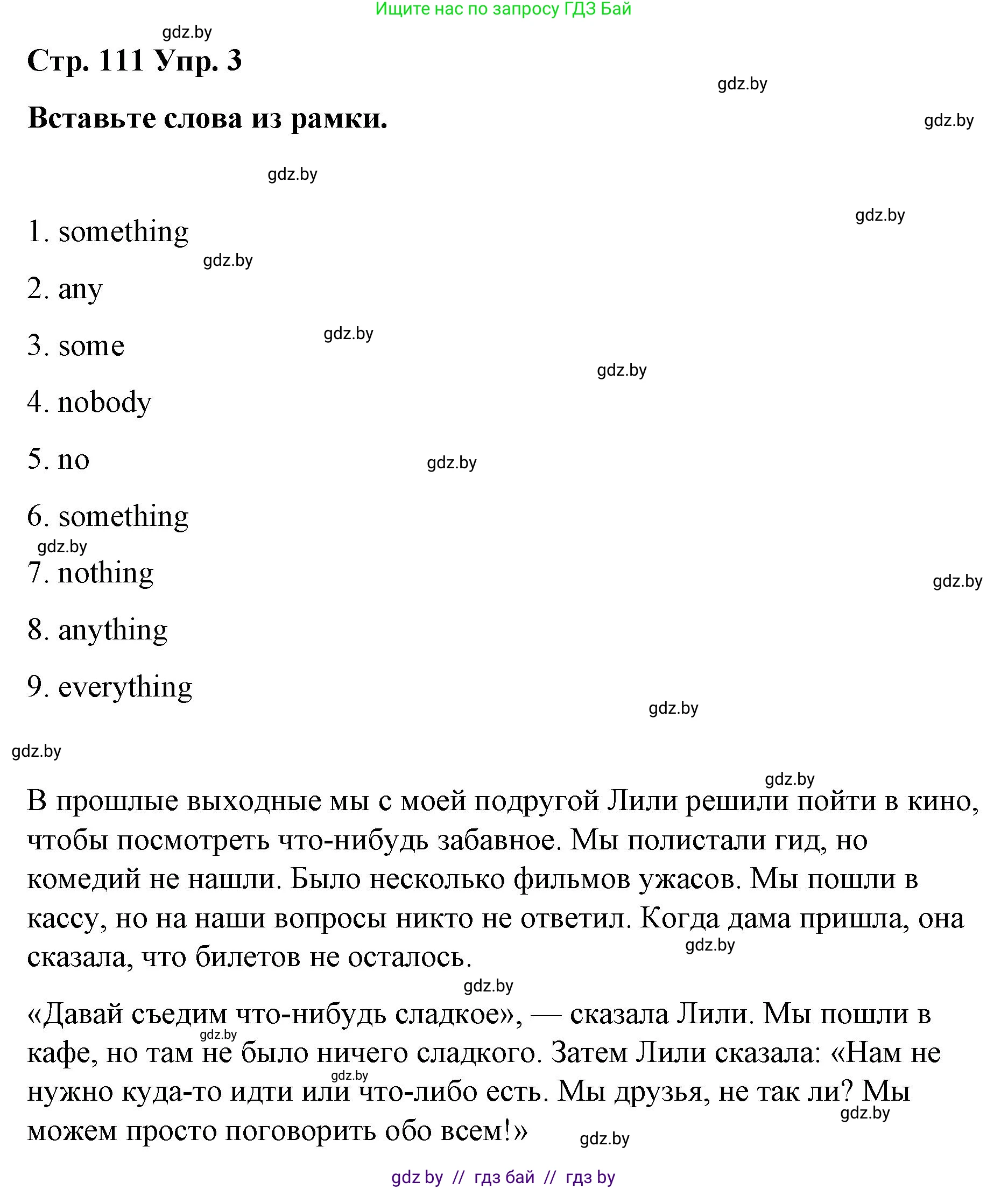 Английский язык (english), 6 класс Рабочая тетрадь (workbook), авторы: Демченко Наталья Валентиновна, Севрюкова Татьяна Юрьевна, Юхнель Наталья Валентиновна, Наумова Елена Георгиевна, Рыбалко О Н, Манешина А В, Маслёнченко Н А, Бушуева Эдите Владиславовна, издательство Аверсэв, Минск, 2020, зелёного цвета, Часть ( Part) 2, страница 111, номер 3, Решение 1