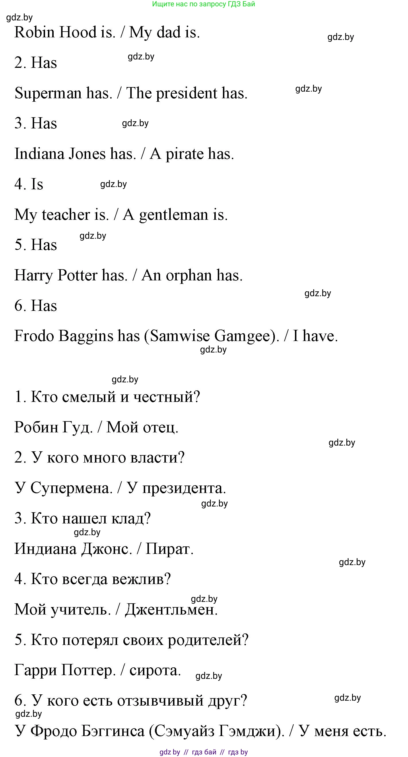 Английский язык (english), 6 класс Рабочая тетрадь (workbook), авторы: Демченко Наталья Валентиновна, Севрюкова Татьяна Юрьевна, Юхнель Наталья Валентиновна, Наумова Елена Георгиевна, Рыбалко О Н, Манешина А В, Маслёнченко Н А, Бушуева Эдите Владиславовна, издательство Аверсэв, Минск, 2020, зелёного цвета, Часть ( Part) 2, страница 112, номер 1, Решение 1 (продолжение 2)