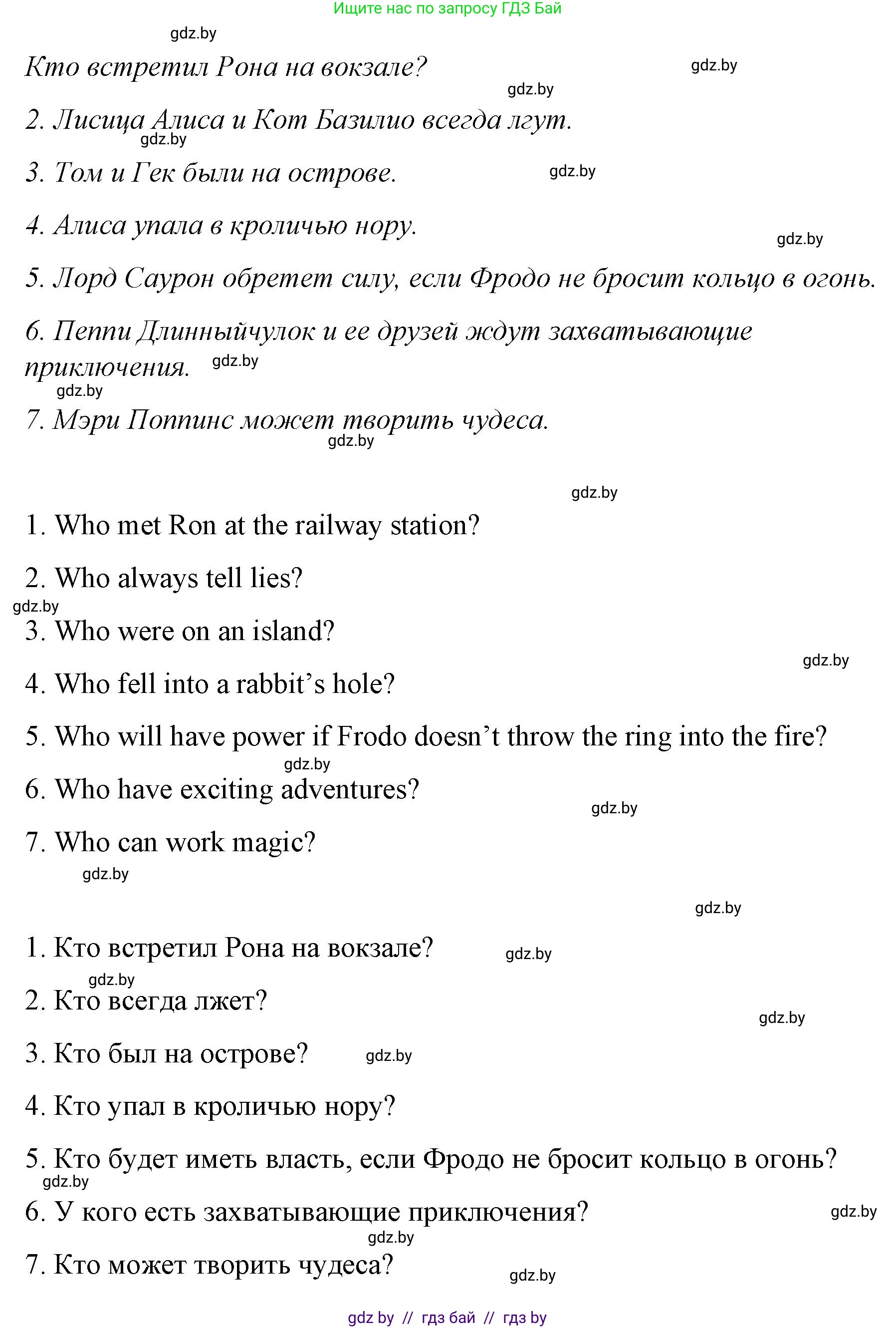 Английский язык (english), 6 класс Рабочая тетрадь (workbook), авторы: Демченко Наталья Валентиновна, Севрюкова Татьяна Юрьевна, Юхнель Наталья Валентиновна, Наумова Елена Георгиевна, Рыбалко О Н, Манешина А В, Маслёнченко Н А, Бушуева Эдите Владиславовна, издательство Аверсэв, Минск, 2020, зелёного цвета, Часть ( Part) 2, страница 112, номер 2, Решение 1 (продолжение 2)