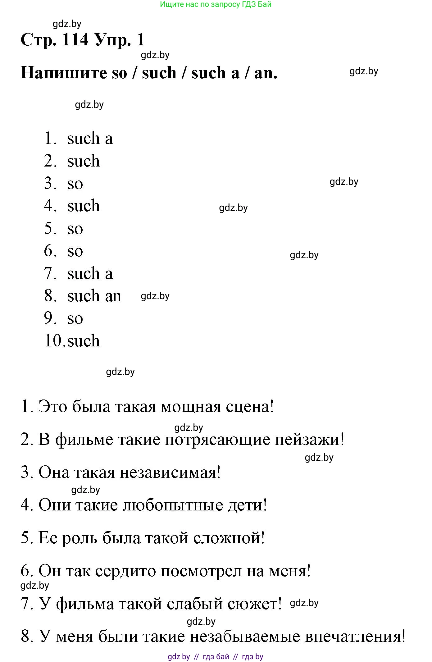 Английский язык (english), 6 класс Рабочая тетрадь (workbook), авторы: Демченко Наталья Валентиновна, Севрюкова Татьяна Юрьевна, Юхнель Наталья Валентиновна, Наумова Елена Георгиевна, Рыбалко О Н, Манешина А В, Маслёнченко Н А, Бушуева Эдите Владиславовна, издательство Аверсэв, Минск, 2020, зелёного цвета, Часть ( Part) 2, страница 114, номер 1, Решение 1