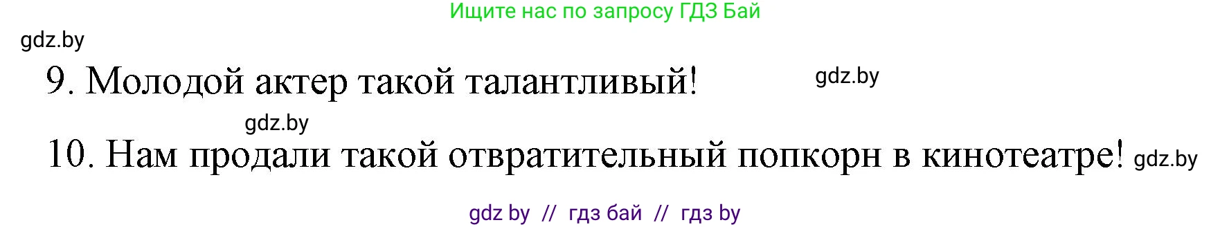 Английский язык (english), 6 класс Рабочая тетрадь (workbook), авторы: Демченко Наталья Валентиновна, Севрюкова Татьяна Юрьевна, Юхнель Наталья Валентиновна, Наумова Елена Георгиевна, Рыбалко О Н, Манешина А В, Маслёнченко Н А, Бушуева Эдите Владиславовна, издательство Аверсэв, Минск, 2020, зелёного цвета, Часть ( Part) 2, страница 114, номер 1, Решение 1 (продолжение 2)