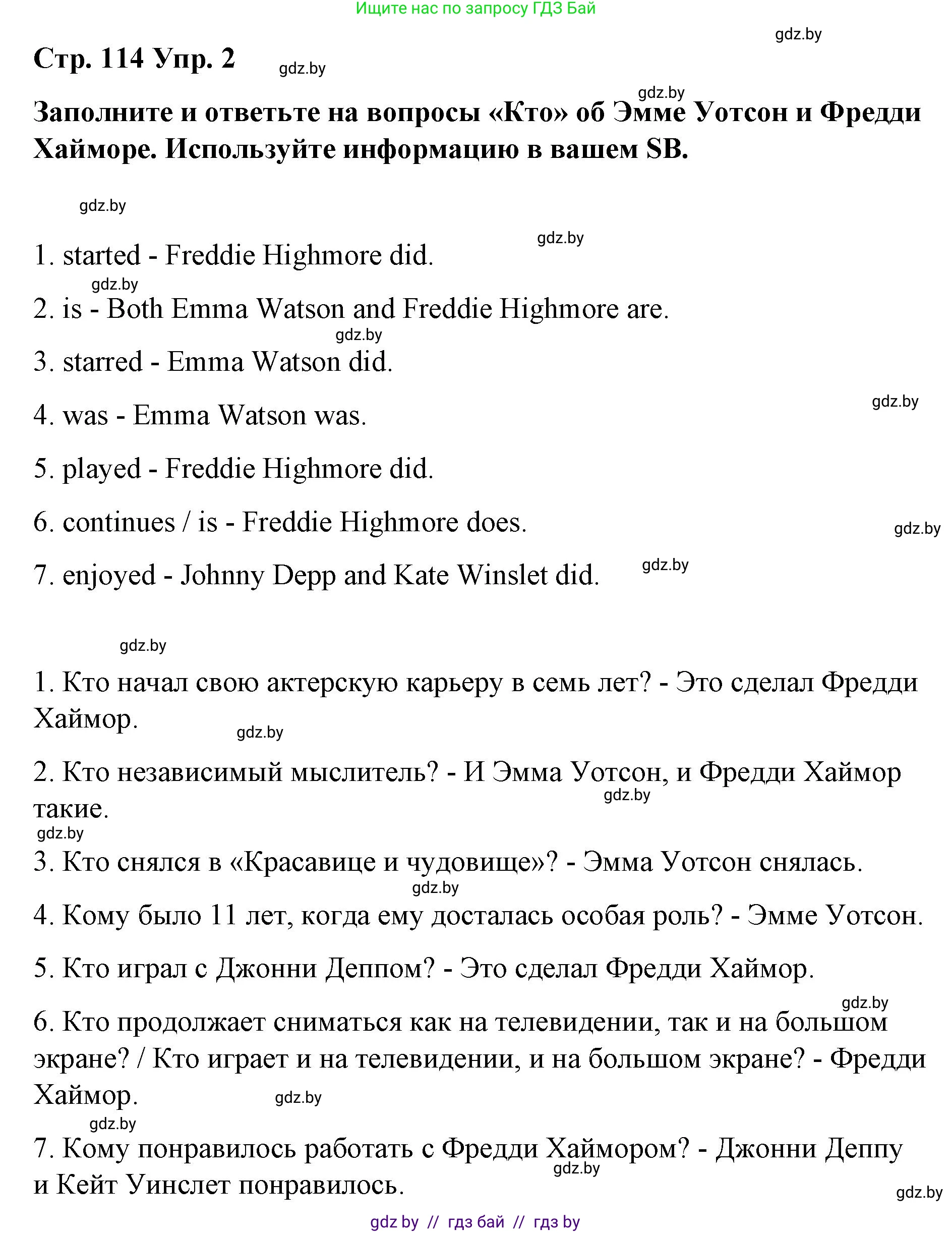Английский язык (english), 6 класс Рабочая тетрадь (workbook), авторы: Демченко Наталья Валентиновна, Севрюкова Татьяна Юрьевна, Юхнель Наталья Валентиновна, Наумова Елена Георгиевна, Рыбалко О Н, Манешина А В, Маслёнченко Н А, Бушуева Эдите Владиславовна, издательство Аверсэв, Минск, 2020, зелёного цвета, Часть ( Part) 2, страница 114, номер 2, Решение 1