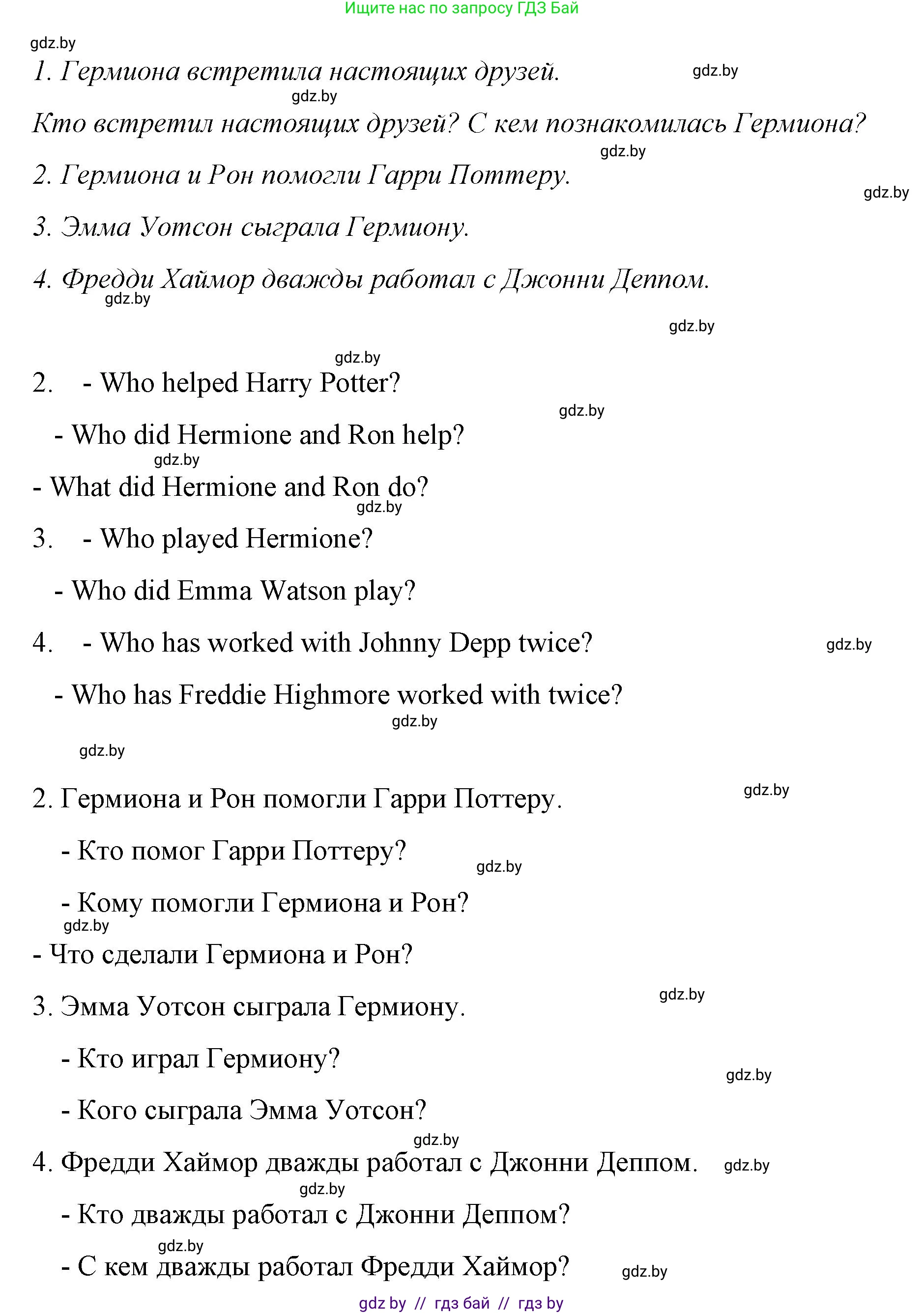 Английский язык (english), 6 класс Рабочая тетрадь (workbook), авторы: Демченко Наталья Валентиновна, Севрюкова Татьяна Юрьевна, Юхнель Наталья Валентиновна, Наумова Елена Георгиевна, Рыбалко О Н, Манешина А В, Маслёнченко Н А, Бушуева Эдите Владиславовна, издательство Аверсэв, Минск, 2020, зелёного цвета, Часть ( Part) 2, страница 115, номер 3, Решение 1 (продолжение 2)