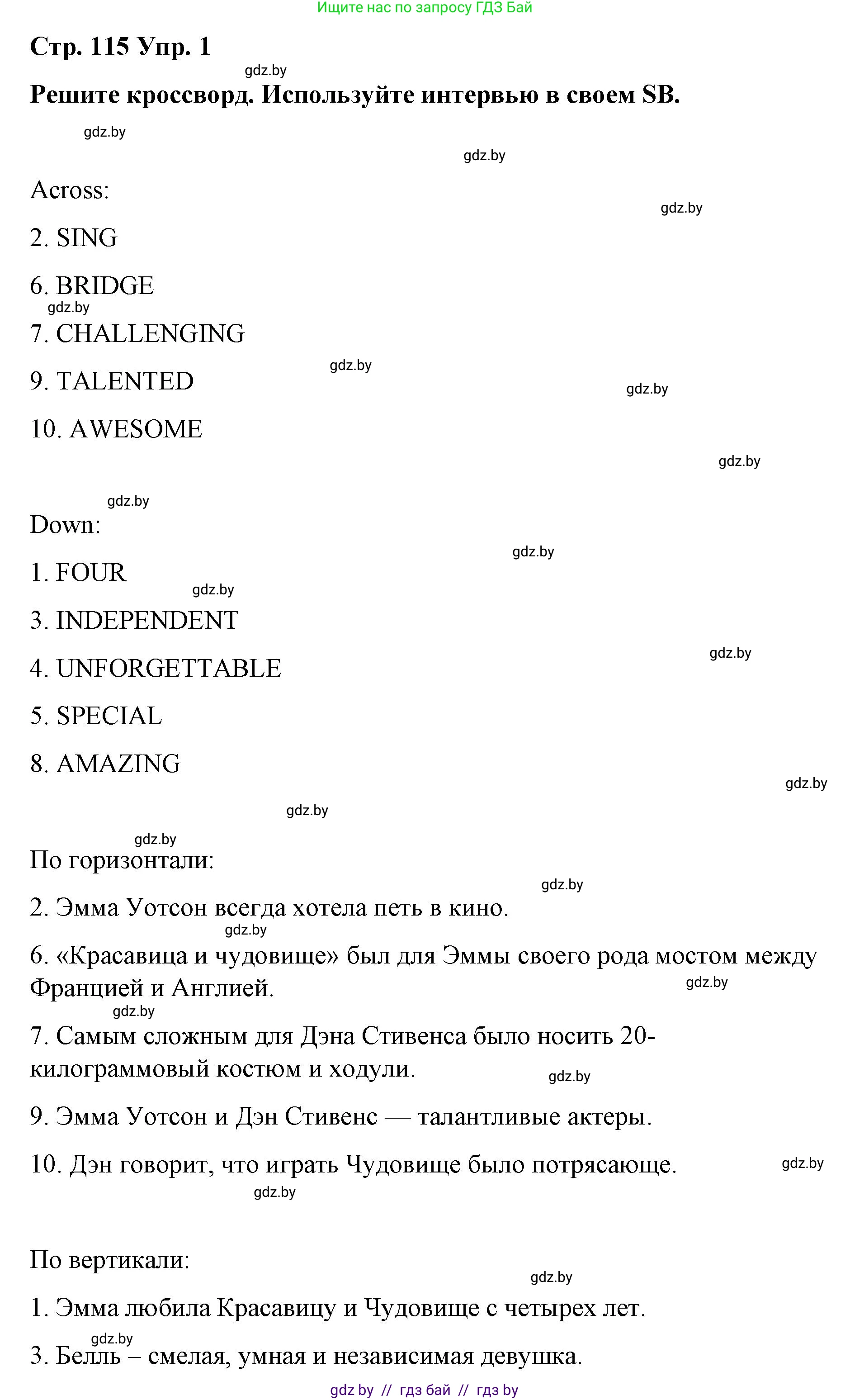 Английский язык (english), 6 класс Рабочая тетрадь (workbook), авторы: Демченко Наталья Валентиновна, Севрюкова Татьяна Юрьевна, Юхнель Наталья Валентиновна, Наумова Елена Георгиевна, Рыбалко О Н, Манешина А В, Маслёнченко Н А, Бушуева Эдите Владиславовна, издательство Аверсэв, Минск, 2020, зелёного цвета, Часть ( Part) 2, страница 115, номер 1, Решение 1