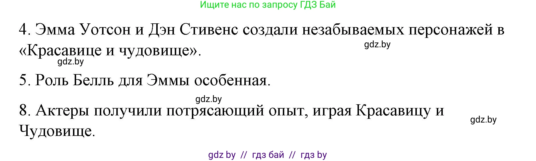 Английский язык (english), 6 класс Рабочая тетрадь (workbook), авторы: Демченко Наталья Валентиновна, Севрюкова Татьяна Юрьевна, Юхнель Наталья Валентиновна, Наумова Елена Георгиевна, Рыбалко О Н, Манешина А В, Маслёнченко Н А, Бушуева Эдите Владиславовна, издательство Аверсэв, Минск, 2020, зелёного цвета, Часть ( Part) 2, страница 115, номер 1, Решение 1 (продолжение 2)