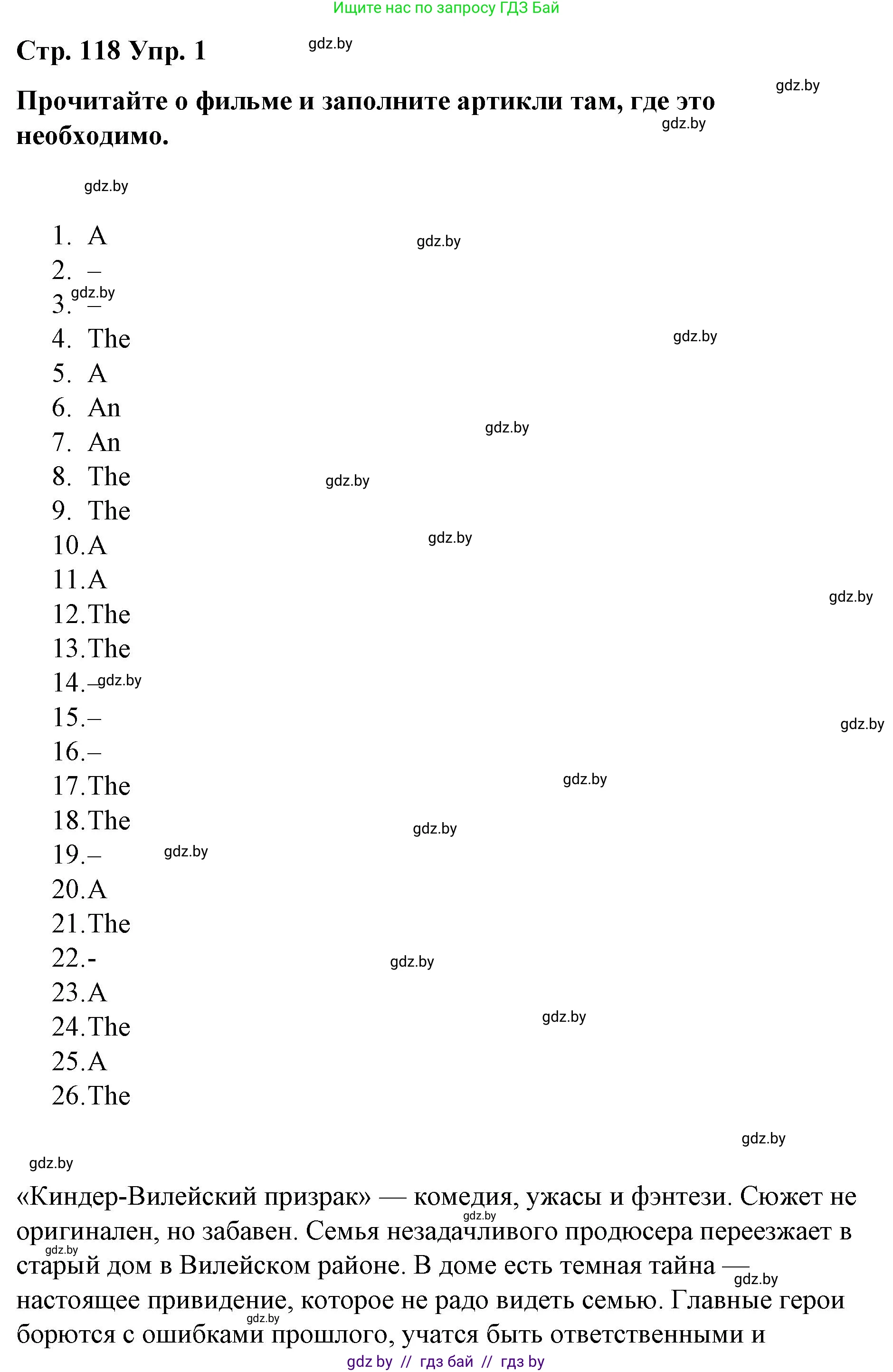 Английский язык (english), 6 класс Рабочая тетрадь (workbook), авторы: Демченко Наталья Валентиновна, Севрюкова Татьяна Юрьевна, Юхнель Наталья Валентиновна, Наумова Елена Георгиевна, Рыбалко О Н, Манешина А В, Маслёнченко Н А, Бушуева Эдите Владиславовна, издательство Аверсэв, Минск, 2020, зелёного цвета, Часть ( Part) 2, страница 118, номер 1, Решение 1
