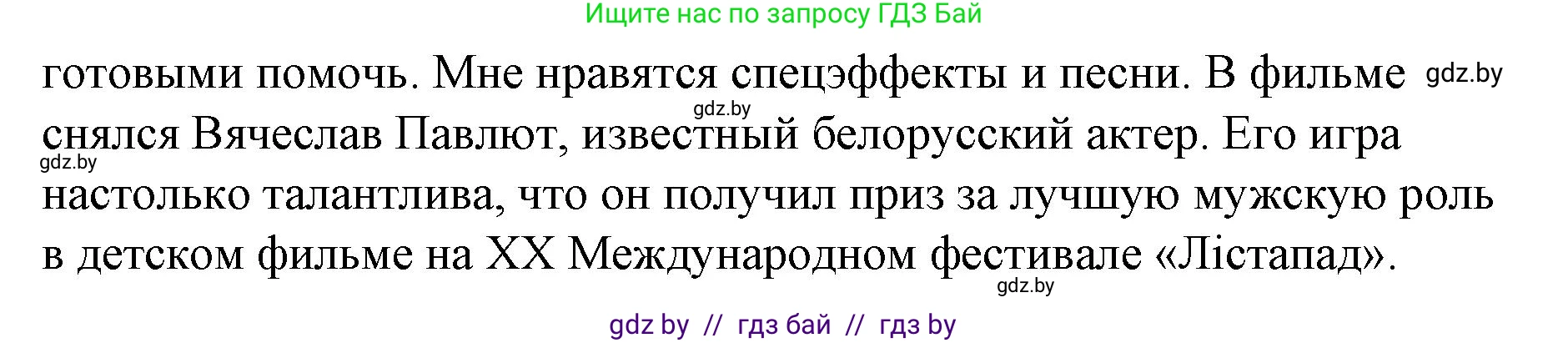 Английский язык (english), 6 класс Рабочая тетрадь (workbook), авторы: Демченко Наталья Валентиновна, Севрюкова Татьяна Юрьевна, Юхнель Наталья Валентиновна, Наумова Елена Георгиевна, Рыбалко О Н, Манешина А В, Маслёнченко Н А, Бушуева Эдите Владиславовна, издательство Аверсэв, Минск, 2020, зелёного цвета, Часть ( Part) 2, страница 118, номер 1, Решение 1 (продолжение 2)