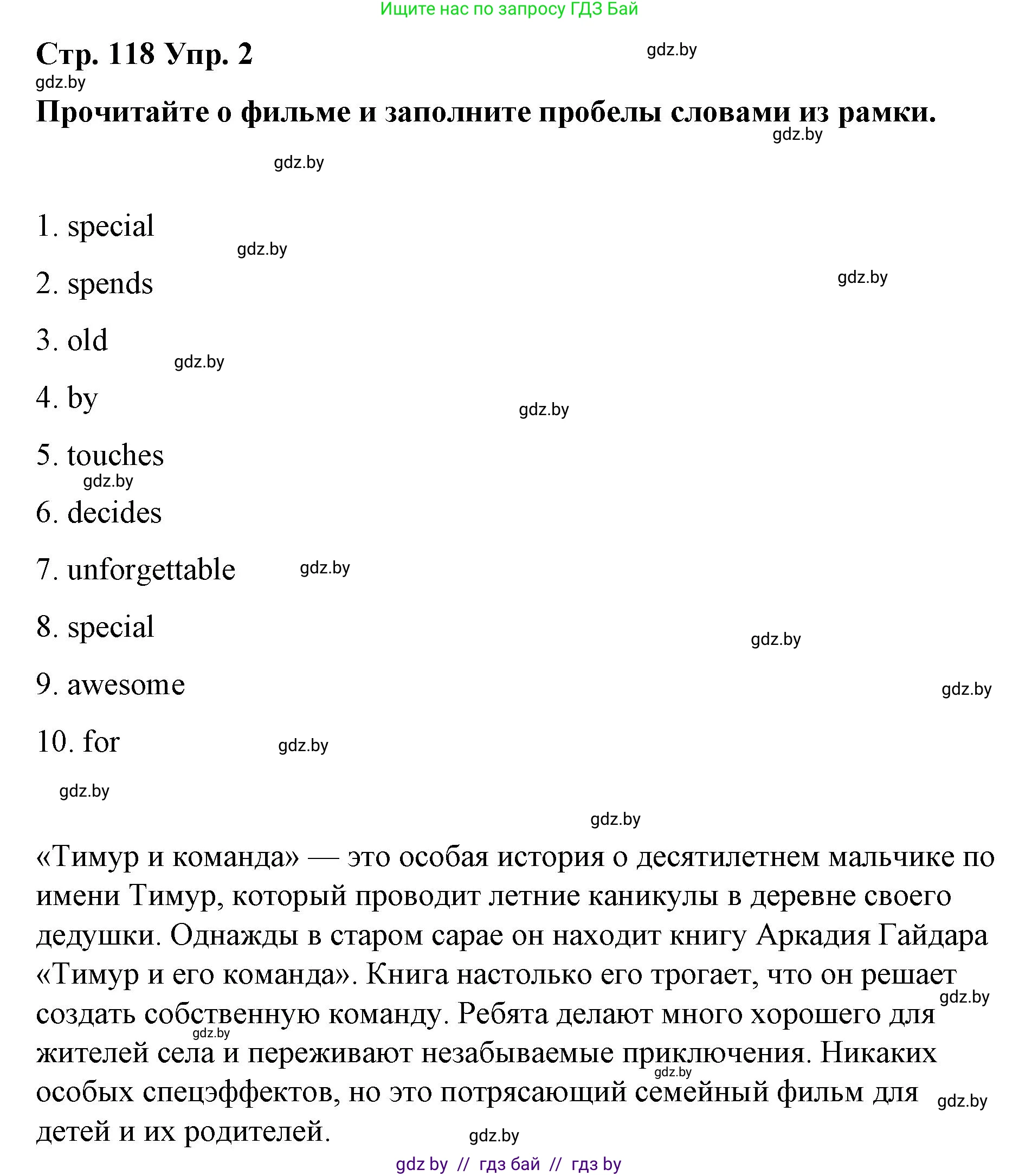 Английский язык (english), 6 класс Рабочая тетрадь (workbook), авторы: Демченко Наталья Валентиновна, Севрюкова Татьяна Юрьевна, Юхнель Наталья Валентиновна, Наумова Елена Георгиевна, Рыбалко О Н, Манешина А В, Маслёнченко Н А, Бушуева Эдите Владиславовна, издательство Аверсэв, Минск, 2020, зелёного цвета, Часть ( Part) 2, страница 118, номер 2, Решение 1