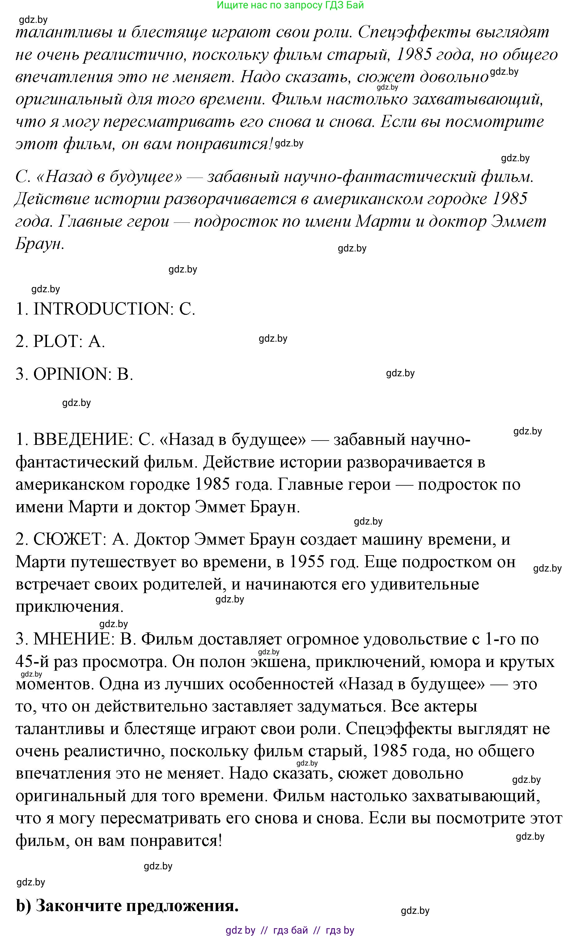 Английский язык (english), 6 класс Рабочая тетрадь (workbook), авторы: Демченко Наталья Валентиновна, Севрюкова Татьяна Юрьевна, Юхнель Наталья Валентиновна, Наумова Елена Георгиевна, Рыбалко О Н, Манешина А В, Маслёнченко Н А, Бушуева Эдите Владиславовна, издательство Аверсэв, Минск, 2020, зелёного цвета, Часть ( Part) 2, страница 120, номер 2, Решение 1 (продолжение 2)