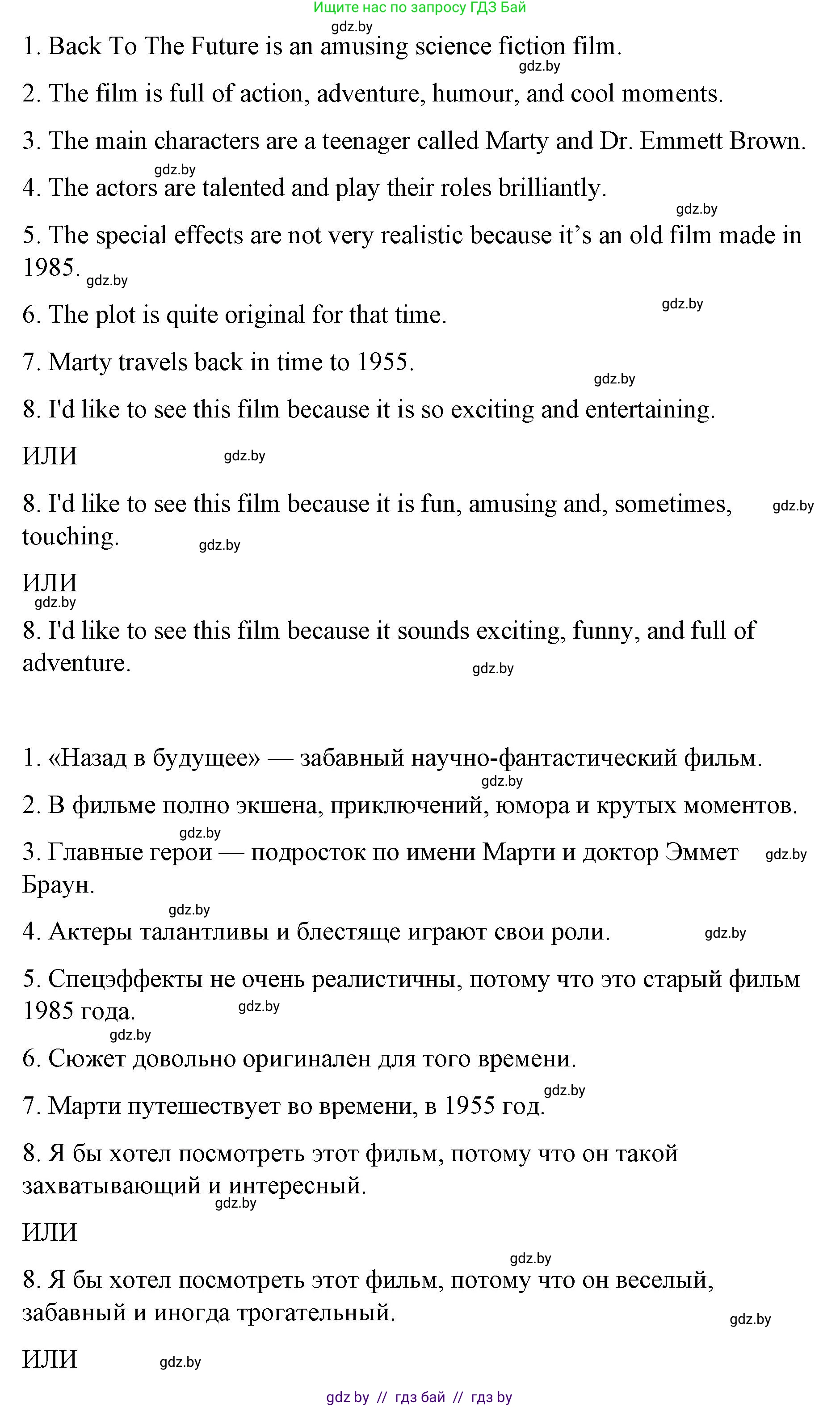Английский язык (english), 6 класс Рабочая тетрадь (workbook), авторы: Демченко Наталья Валентиновна, Севрюкова Татьяна Юрьевна, Юхнель Наталья Валентиновна, Наумова Елена Георгиевна, Рыбалко О Н, Манешина А В, Маслёнченко Н А, Бушуева Эдите Владиславовна, издательство Аверсэв, Минск, 2020, зелёного цвета, Часть ( Part) 2, страница 120, номер 2, Решение 1 (продолжение 3)