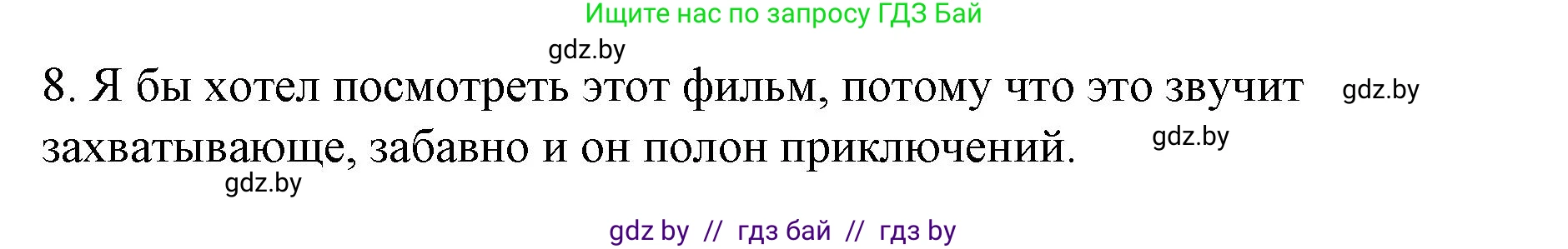 Английский язык (english), 6 класс Рабочая тетрадь (workbook), авторы: Демченко Наталья Валентиновна, Севрюкова Татьяна Юрьевна, Юхнель Наталья Валентиновна, Наумова Елена Георгиевна, Рыбалко О Н, Манешина А В, Маслёнченко Н А, Бушуева Эдите Владиславовна, издательство Аверсэв, Минск, 2020, зелёного цвета, Часть ( Part) 2, страница 120, номер 2, Решение 1 (продолжение 4)