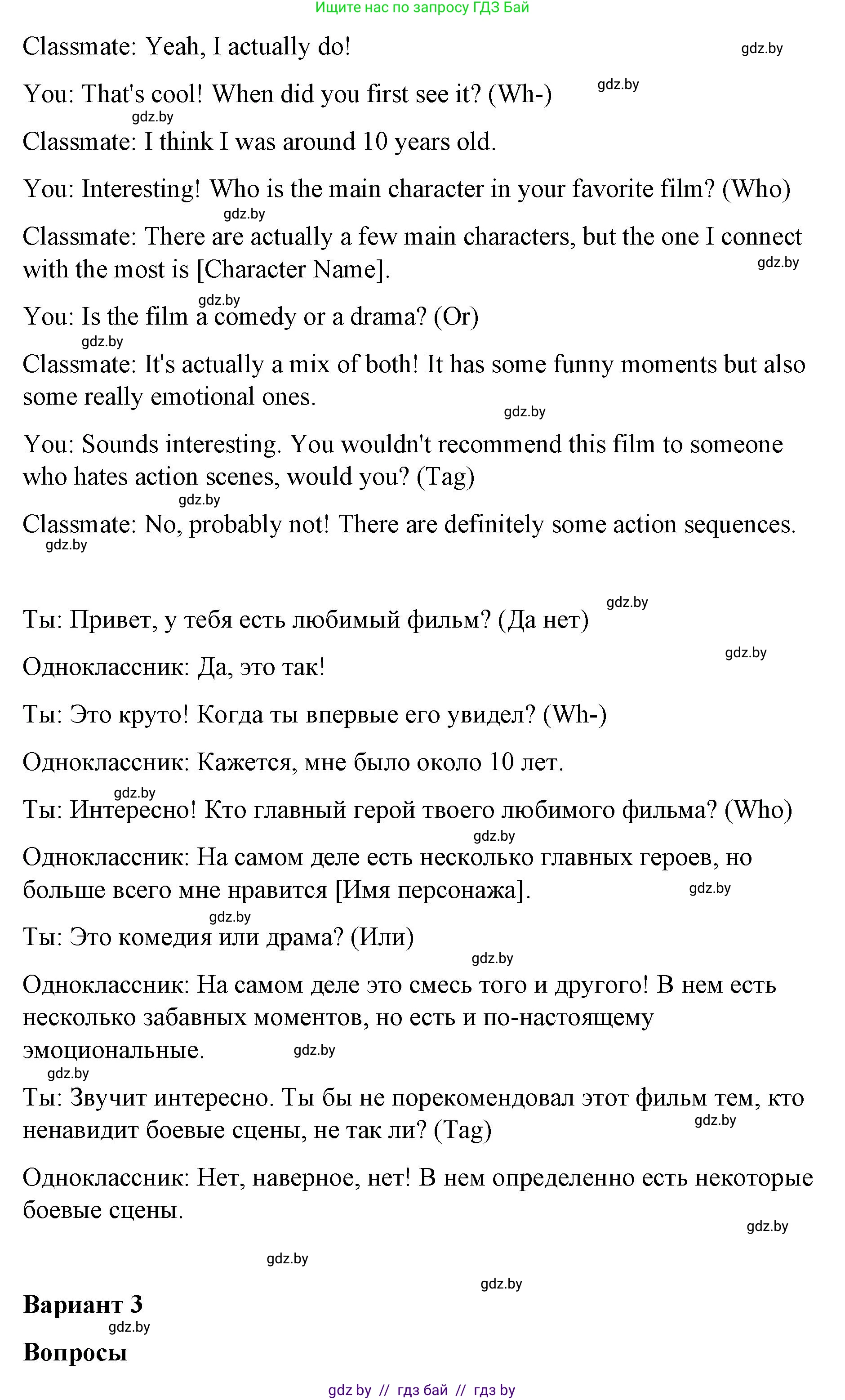 Английский язык (english), 6 класс Рабочая тетрадь (workbook), авторы: Демченко Наталья Валентиновна, Севрюкова Татьяна Юрьевна, Юхнель Наталья Валентиновна, Наумова Елена Георгиевна, Рыбалко О Н, Манешина А В, Маслёнченко Н А, Бушуева Эдите Владиславовна, издательство Аверсэв, Минск, 2020, зелёного цвета, Часть ( Part) 2, страница 121, номер 3, Решение 1 (продолжение 3)