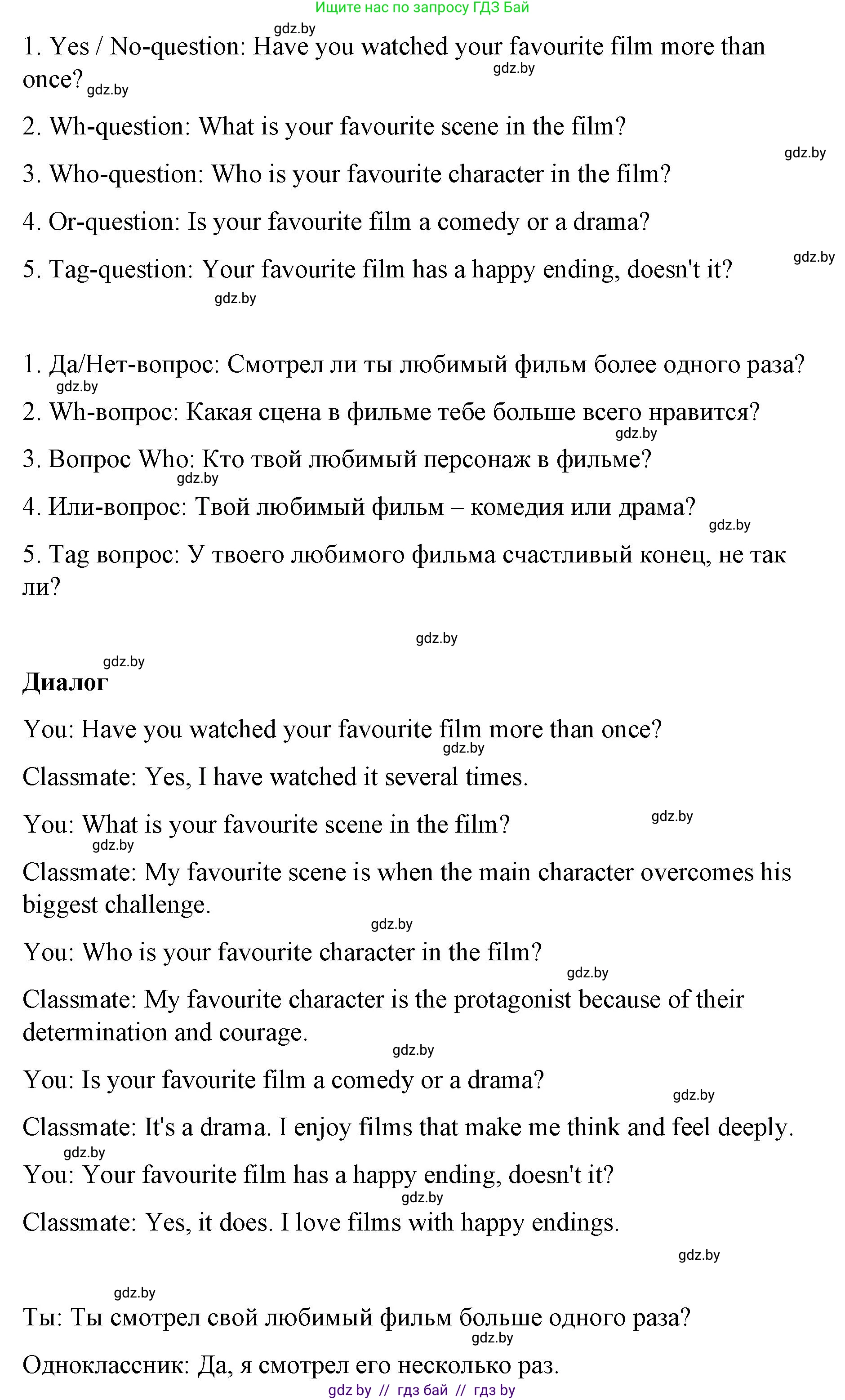 Английский язык (english), 6 класс Рабочая тетрадь (workbook), авторы: Демченко Наталья Валентиновна, Севрюкова Татьяна Юрьевна, Юхнель Наталья Валентиновна, Наумова Елена Георгиевна, Рыбалко О Н, Манешина А В, Маслёнченко Н А, Бушуева Эдите Владиславовна, издательство Аверсэв, Минск, 2020, зелёного цвета, Часть ( Part) 2, страница 121, номер 3, Решение 1 (продолжение 4)