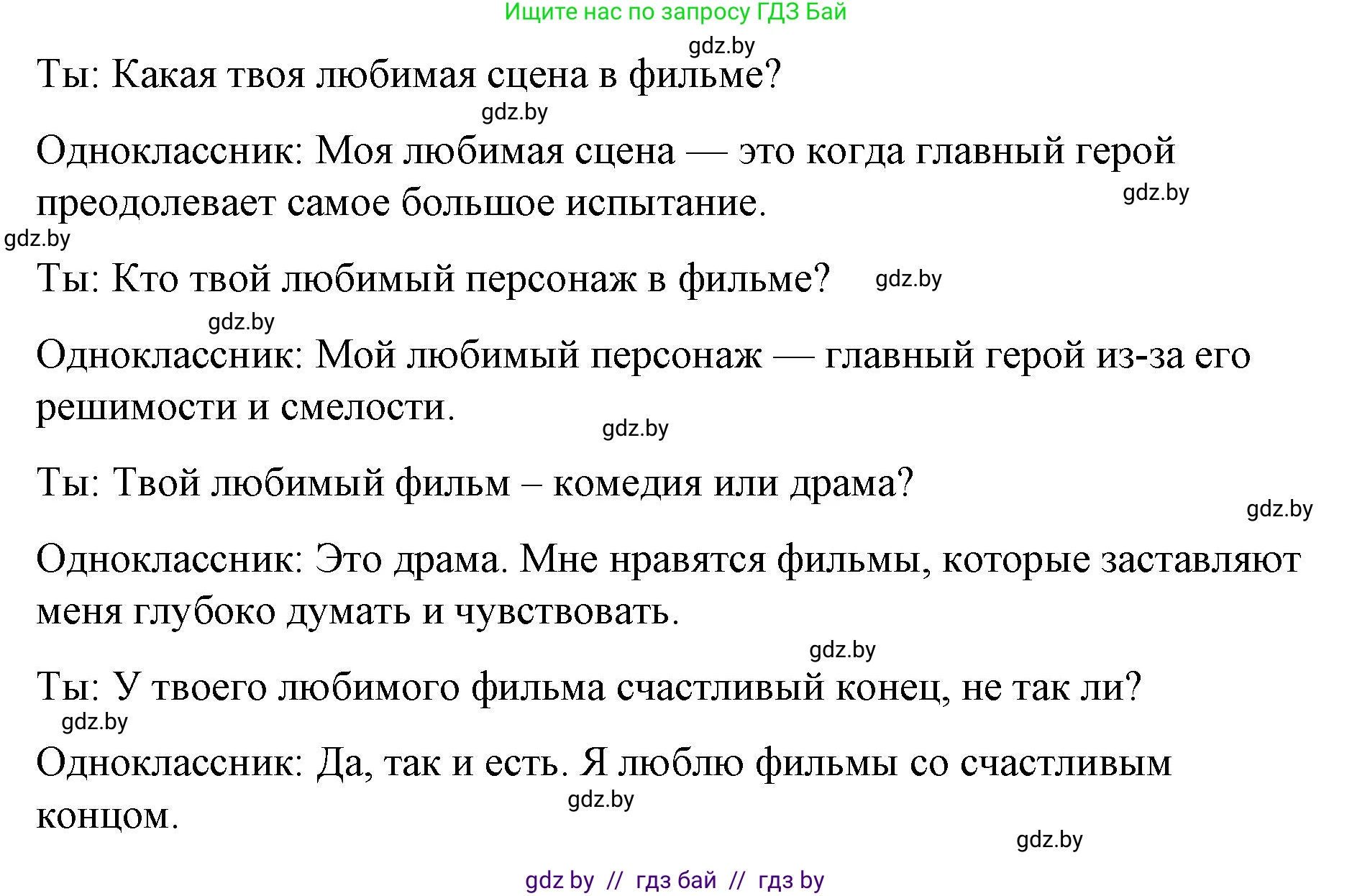 Английский язык (english), 6 класс Рабочая тетрадь (workbook), авторы: Демченко Наталья Валентиновна, Севрюкова Татьяна Юрьевна, Юхнель Наталья Валентиновна, Наумова Елена Георгиевна, Рыбалко О Н, Манешина А В, Маслёнченко Н А, Бушуева Эдите Владиславовна, издательство Аверсэв, Минск, 2020, зелёного цвета, Часть ( Part) 2, страница 121, номер 3, Решение 1 (продолжение 5)