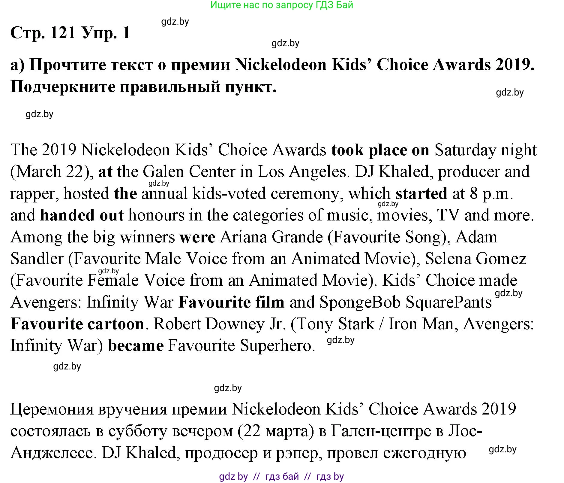 Английский язык (english), 6 класс Рабочая тетрадь (workbook), авторы: Демченко Наталья Валентиновна, Севрюкова Татьяна Юрьевна, Юхнель Наталья Валентиновна, Наумова Елена Георгиевна, Рыбалко О Н, Манешина А В, Маслёнченко Н А, Бушуева Эдите Владиславовна, издательство Аверсэв, Минск, 2020, зелёного цвета, Часть ( Part) 2, страница 121, номер 1, Решение 1