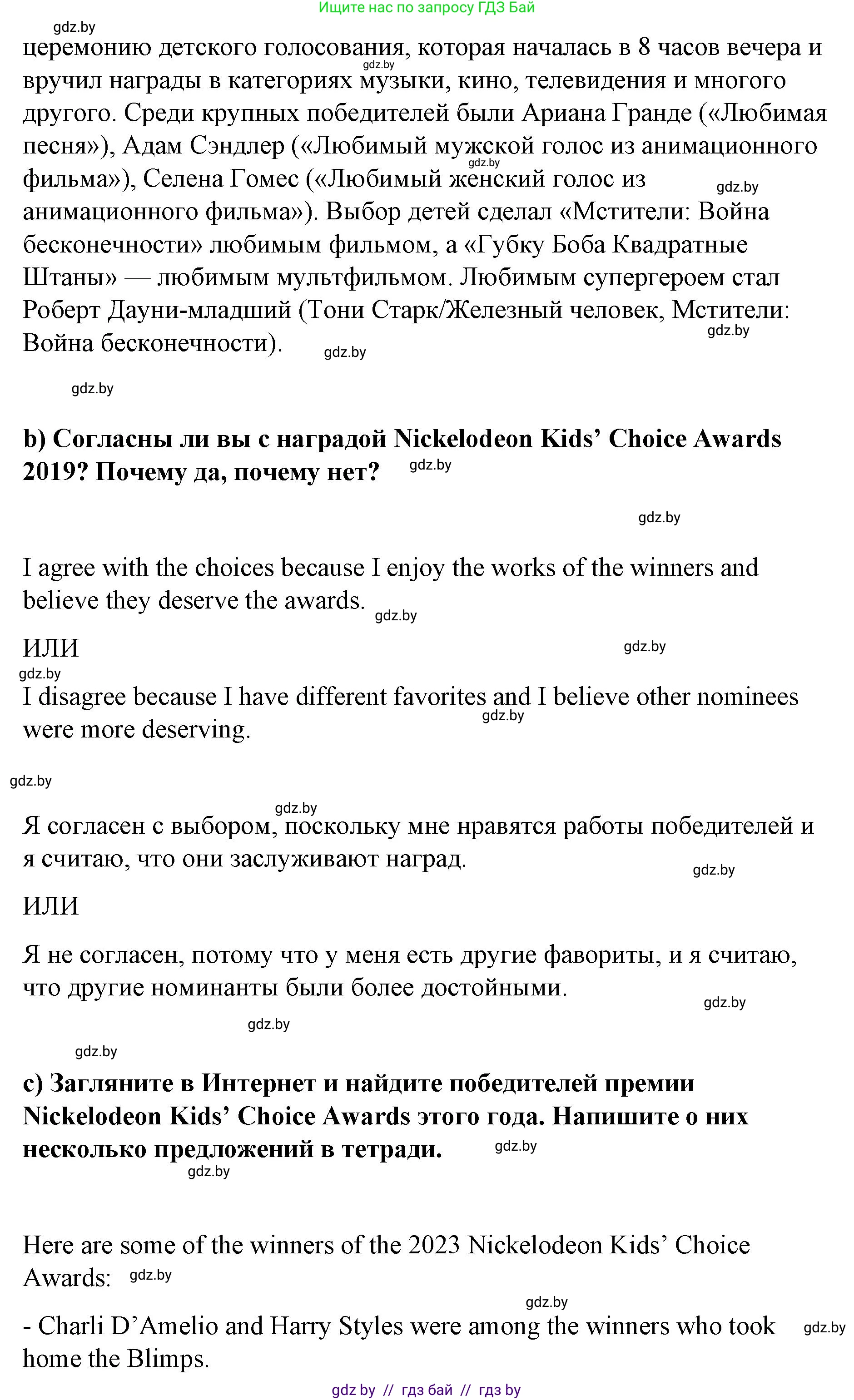 Английский язык (english), 6 класс Рабочая тетрадь (workbook), авторы: Демченко Наталья Валентиновна, Севрюкова Татьяна Юрьевна, Юхнель Наталья Валентиновна, Наумова Елена Георгиевна, Рыбалко О Н, Манешина А В, Маслёнченко Н А, Бушуева Эдите Владиславовна, издательство Аверсэв, Минск, 2020, зелёного цвета, Часть ( Part) 2, страница 121, номер 1, Решение 1 (продолжение 2)