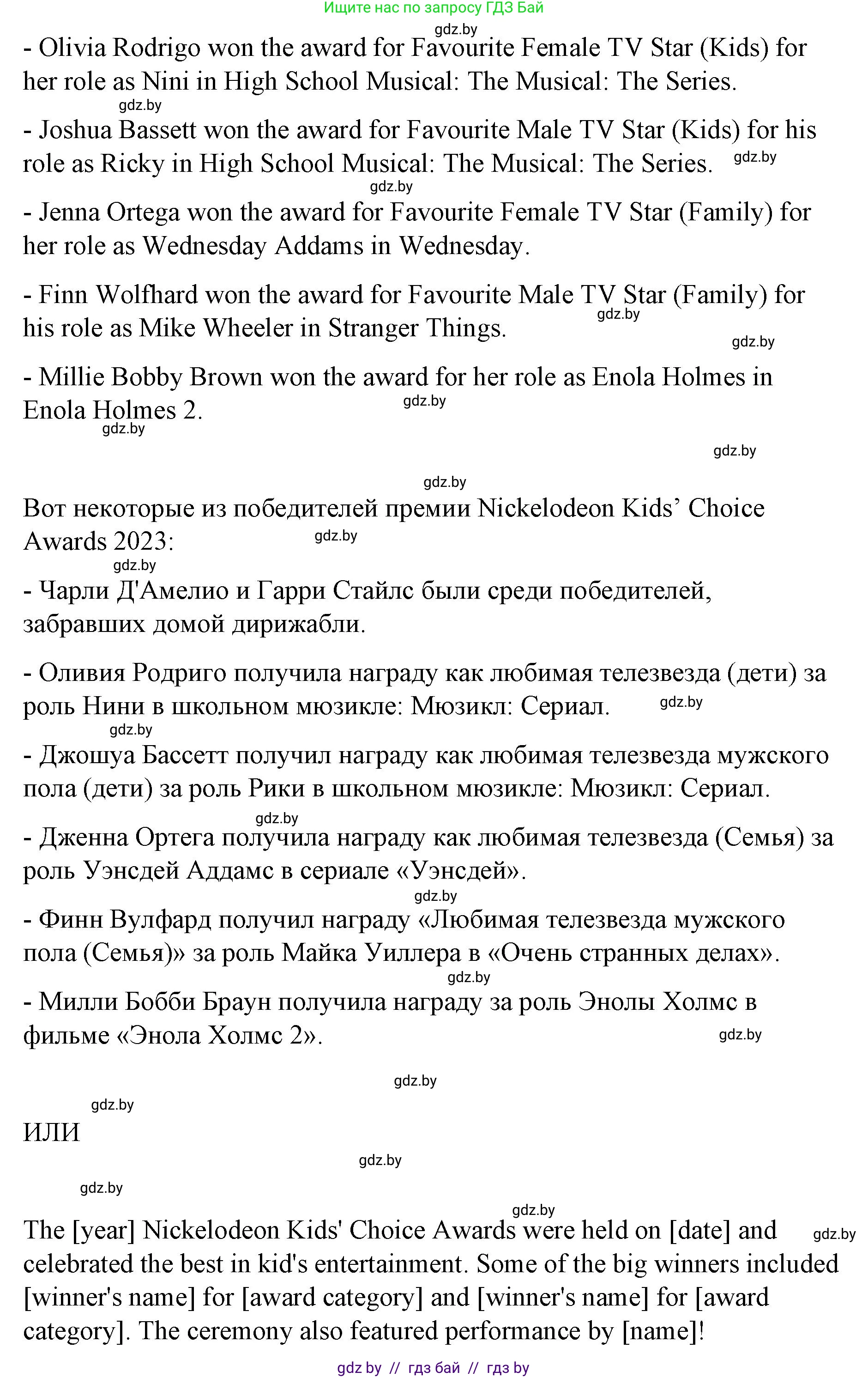 Английский язык (english), 6 класс Рабочая тетрадь (workbook), авторы: Демченко Наталья Валентиновна, Севрюкова Татьяна Юрьевна, Юхнель Наталья Валентиновна, Наумова Елена Георгиевна, Рыбалко О Н, Манешина А В, Маслёнченко Н А, Бушуева Эдите Владиславовна, издательство Аверсэв, Минск, 2020, зелёного цвета, Часть ( Part) 2, страница 121, номер 1, Решение 1 (продолжение 3)