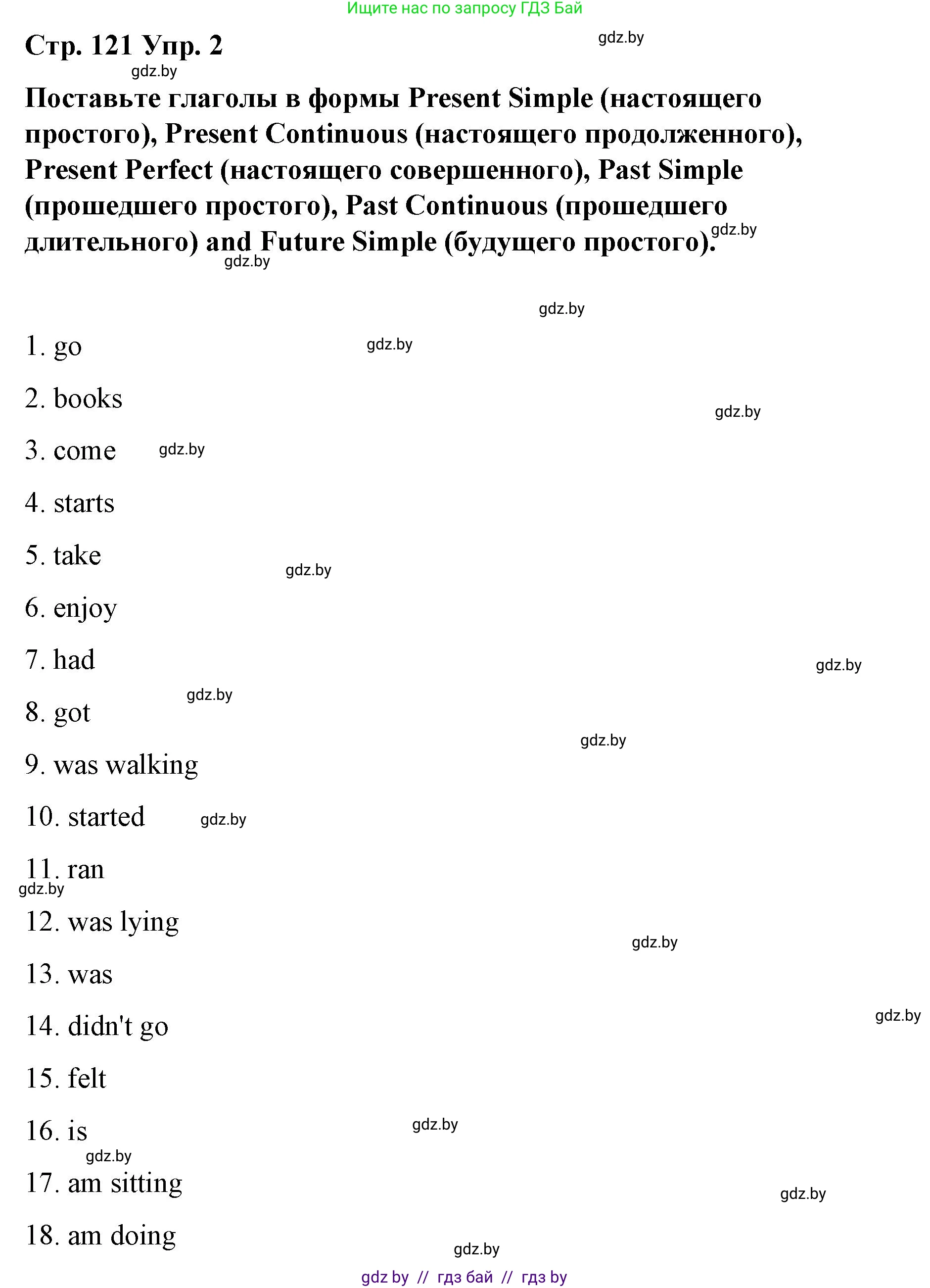Английский язык (english), 6 класс Рабочая тетрадь (workbook), авторы: Демченко Наталья Валентиновна, Севрюкова Татьяна Юрьевна, Юхнель Наталья Валентиновна, Наумова Елена Георгиевна, Рыбалко О Н, Манешина А В, Маслёнченко Н А, Бушуева Эдите Владиславовна, издательство Аверсэв, Минск, 2020, зелёного цвета, Часть ( Part) 2, страница 122, номер 2, Решение 1