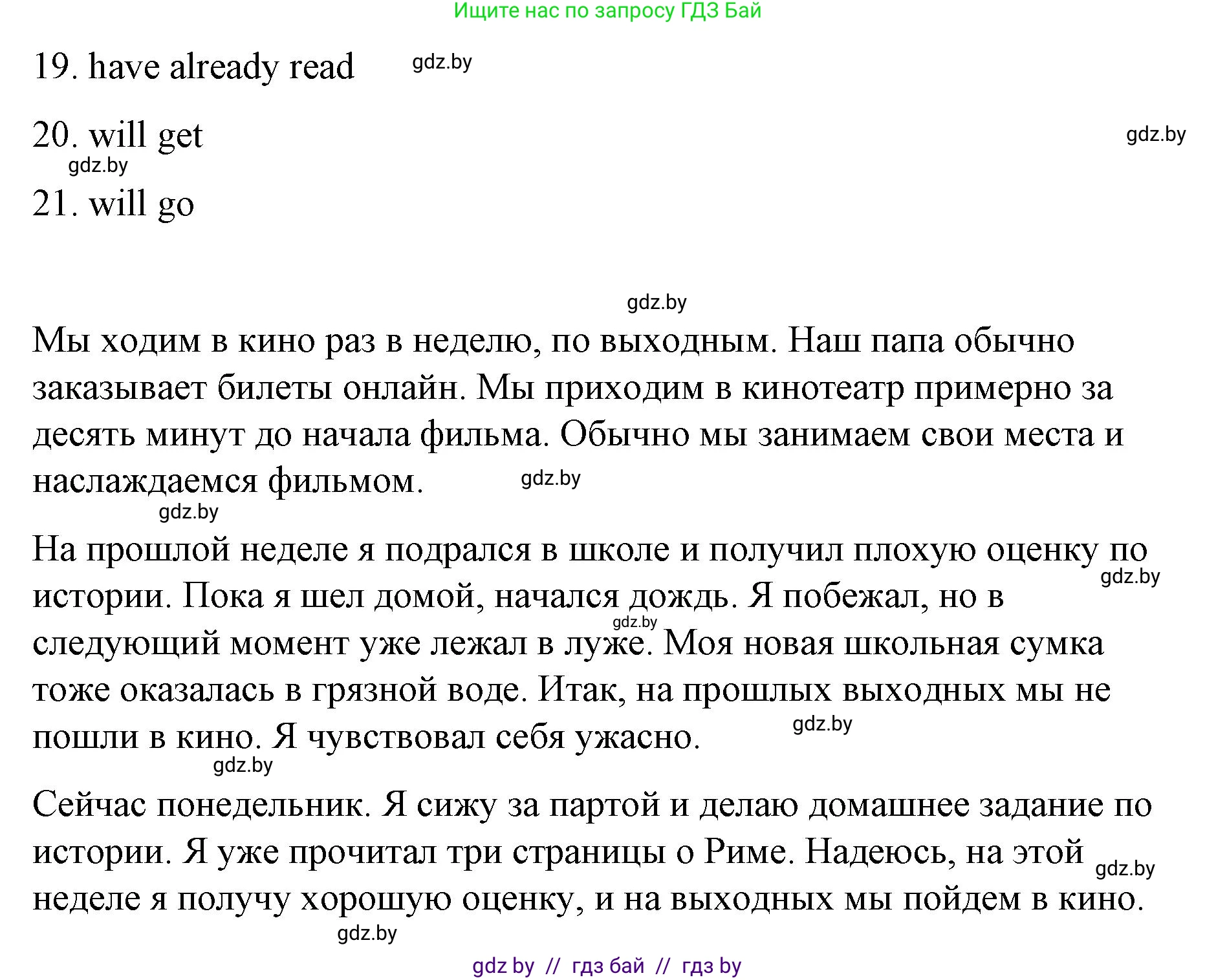 Английский язык (english), 6 класс Рабочая тетрадь (workbook), авторы: Демченко Наталья Валентиновна, Севрюкова Татьяна Юрьевна, Юхнель Наталья Валентиновна, Наумова Елена Георгиевна, Рыбалко О Н, Манешина А В, Маслёнченко Н А, Бушуева Эдите Владиславовна, издательство Аверсэв, Минск, 2020, зелёного цвета, Часть ( Part) 2, страница 122, номер 2, Решение 1 (продолжение 2)