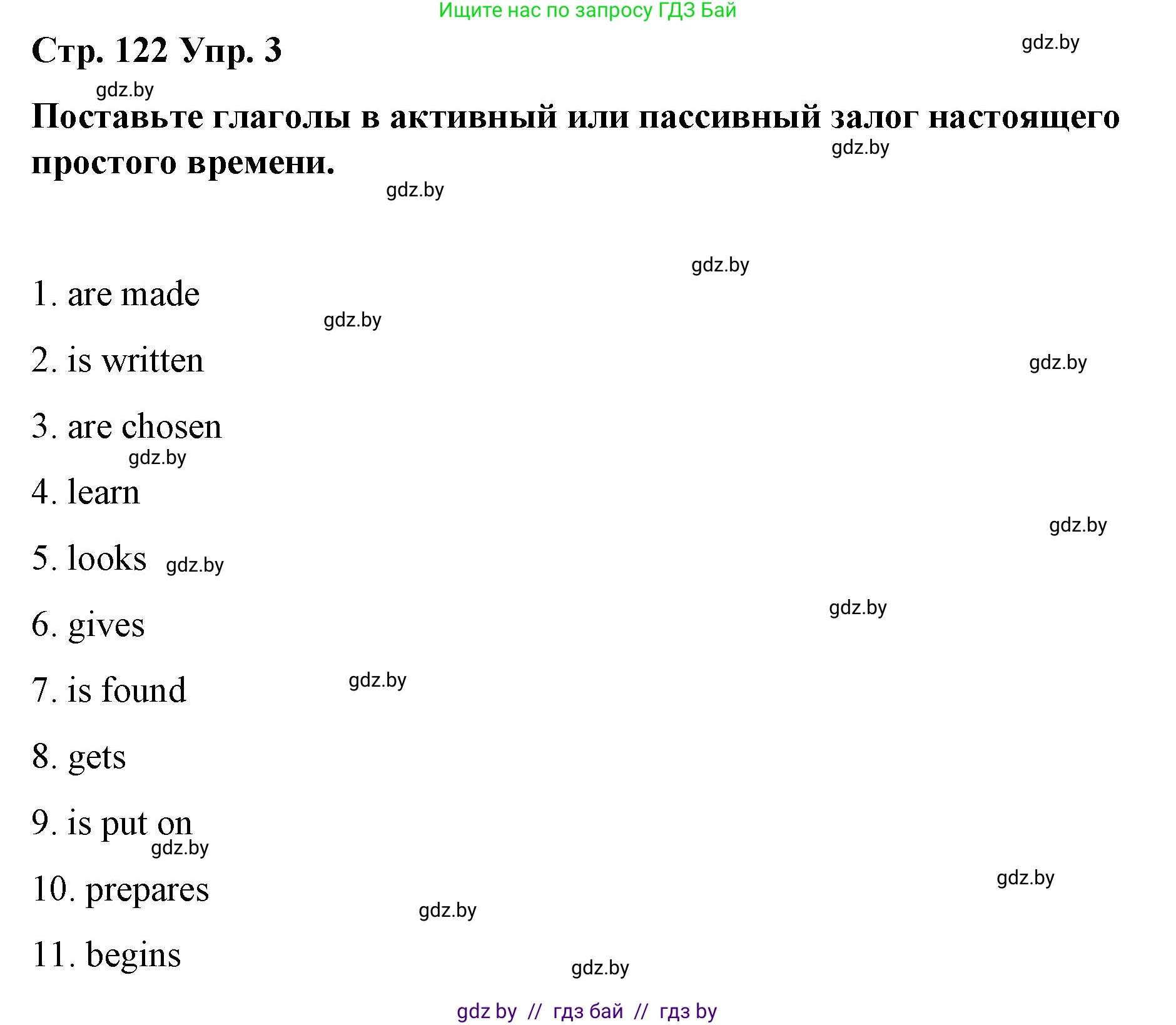 Английский язык (english), 6 класс Рабочая тетрадь (workbook), авторы: Демченко Наталья Валентиновна, Севрюкова Татьяна Юрьевна, Юхнель Наталья Валентиновна, Наумова Елена Георгиевна, Рыбалко О Н, Манешина А В, Маслёнченко Н А, Бушуева Эдите Владиславовна, издательство Аверсэв, Минск, 2020, зелёного цвета, Часть ( Part) 2, страница 123, номер 3, Решение 1