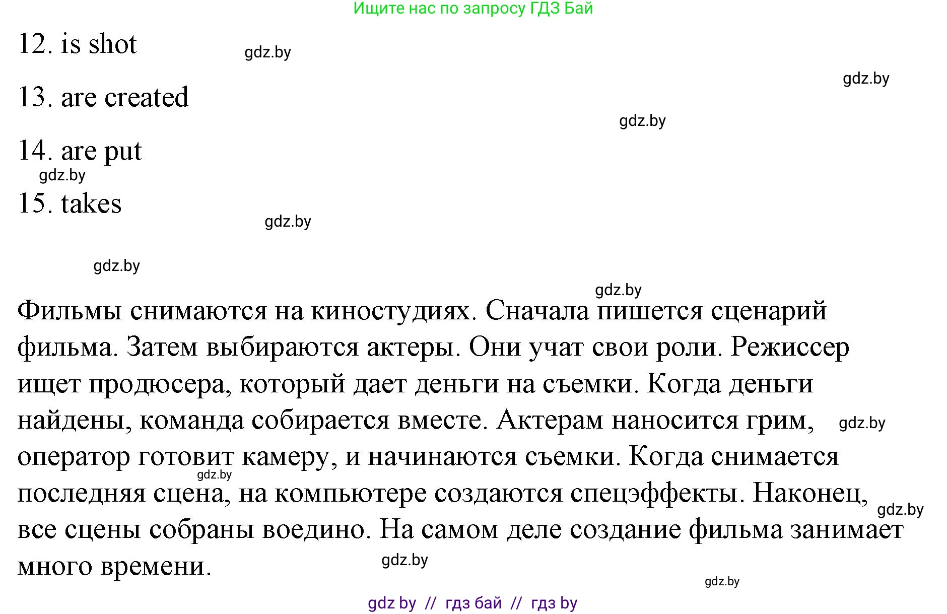 Английский язык (english), 6 класс Рабочая тетрадь (workbook), авторы: Демченко Наталья Валентиновна, Севрюкова Татьяна Юрьевна, Юхнель Наталья Валентиновна, Наумова Елена Георгиевна, Рыбалко О Н, Манешина А В, Маслёнченко Н А, Бушуева Эдите Владиславовна, издательство Аверсэв, Минск, 2020, зелёного цвета, Часть ( Part) 2, страница 123, номер 3, Решение 1 (продолжение 2)