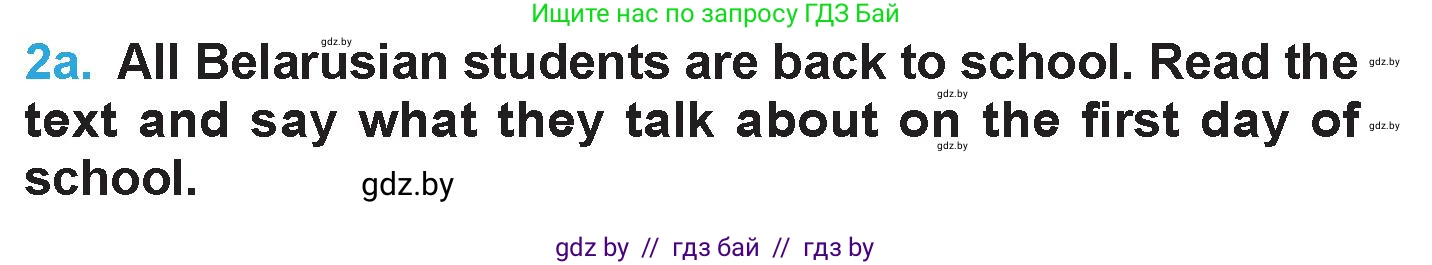 Английский язык (english), 6 класс Учебник (Student's book), авторы: Демченко Наталья Валентиновна, Бушуева Эдите Владиславовна, Юхнель Наталья Валентиновна, Манешина А В, Маслёнченко Н А, Рыбалко О Н, Лукша О В, издательство Адукацыя i выхаванне, Минск, 2026, салатового цвета, Часть 1, страница 6, номер 2, Условие
