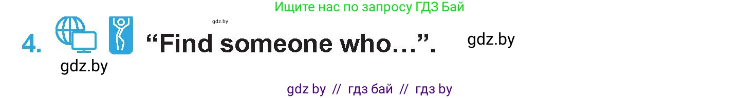 Английский язык (english), 6 класс Учебник (Student's book), авторы: Демченко Наталья Валентиновна, Бушуева Эдите Владиславовна, Юхнель Наталья Валентиновна, Манешина А В, Маслёнченко Н А, Рыбалко О Н, Лукша О В, издательство Адукацыя i выхаванне, Минск, 2026, салатового цвета, Часть 1, страница 39, номер 4, Условие